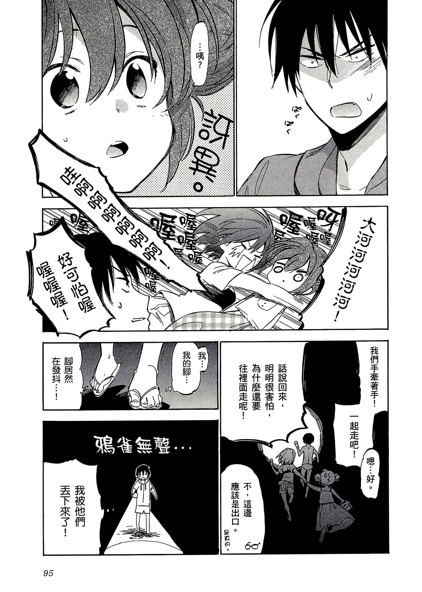 Page 99