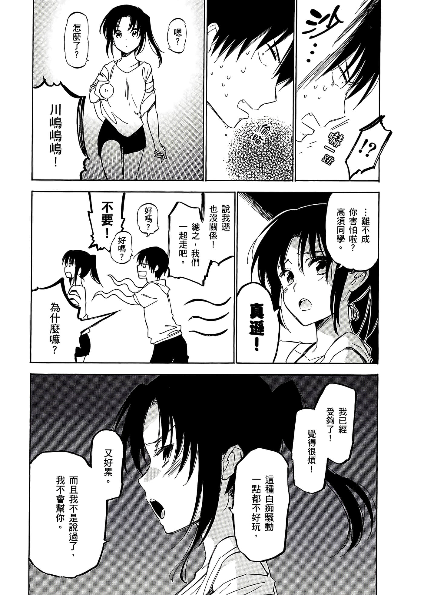 Page 100