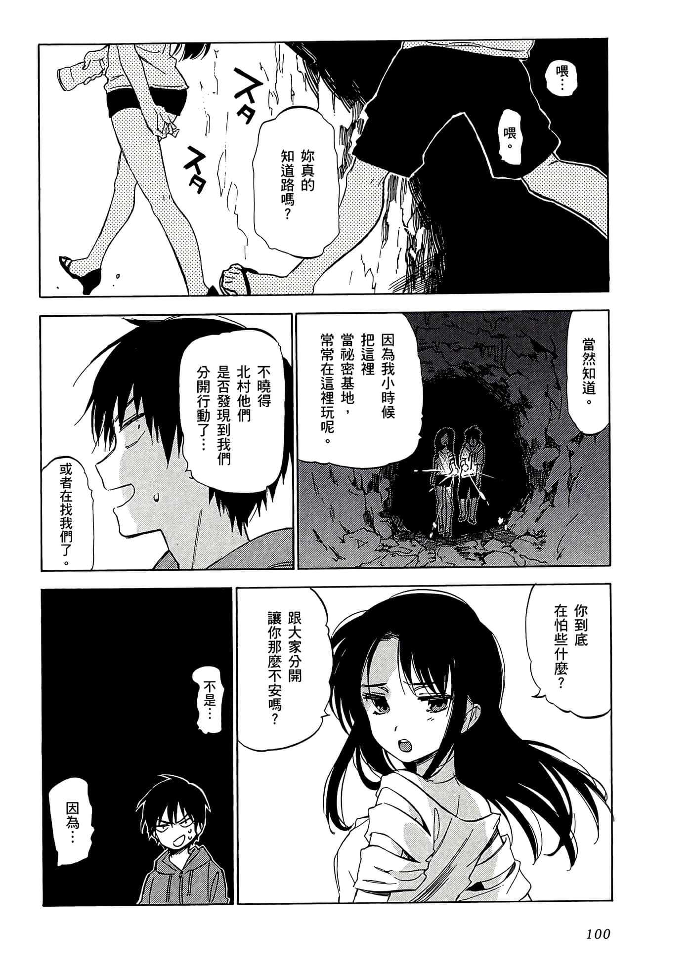 Page 104