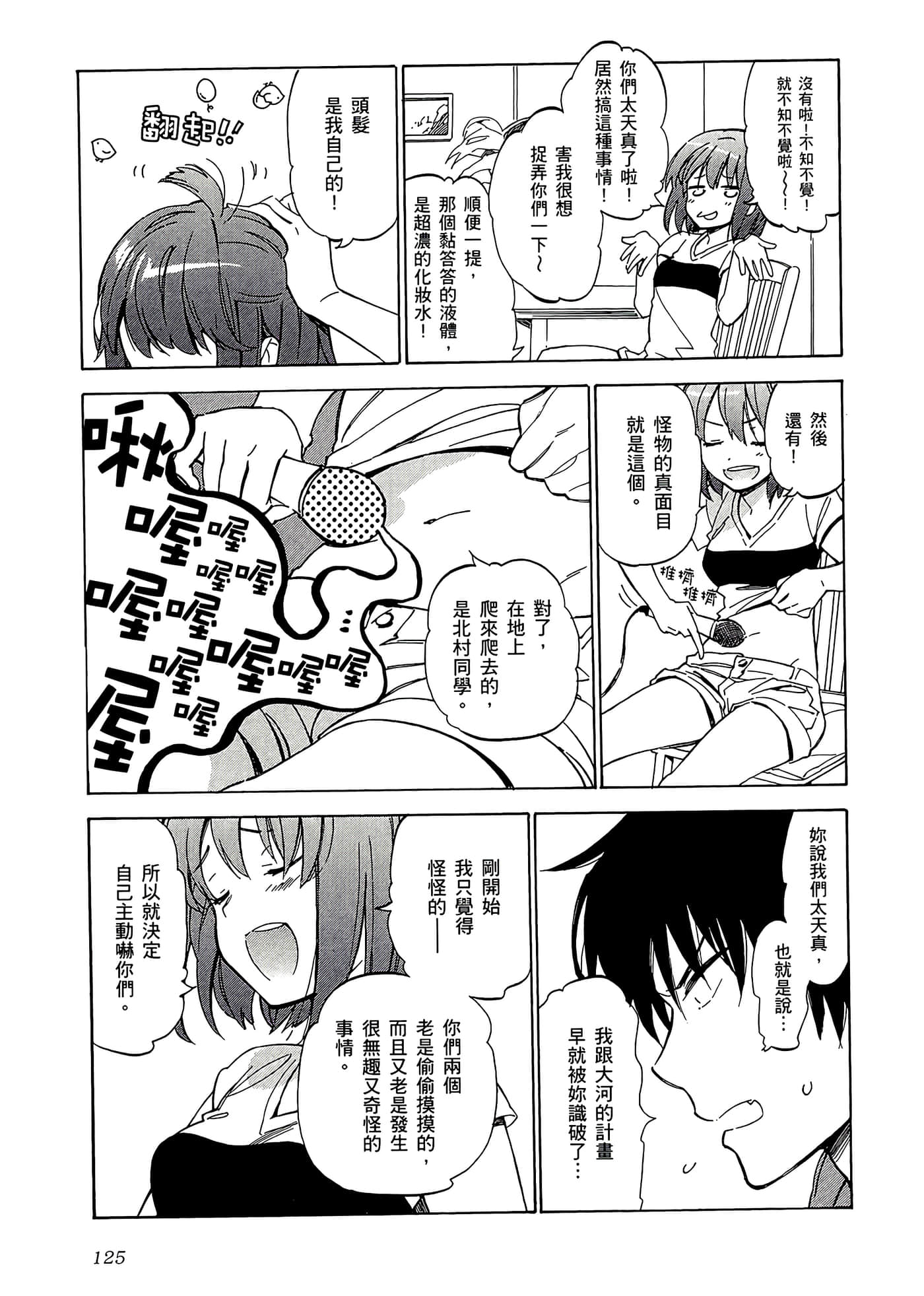 Page 129