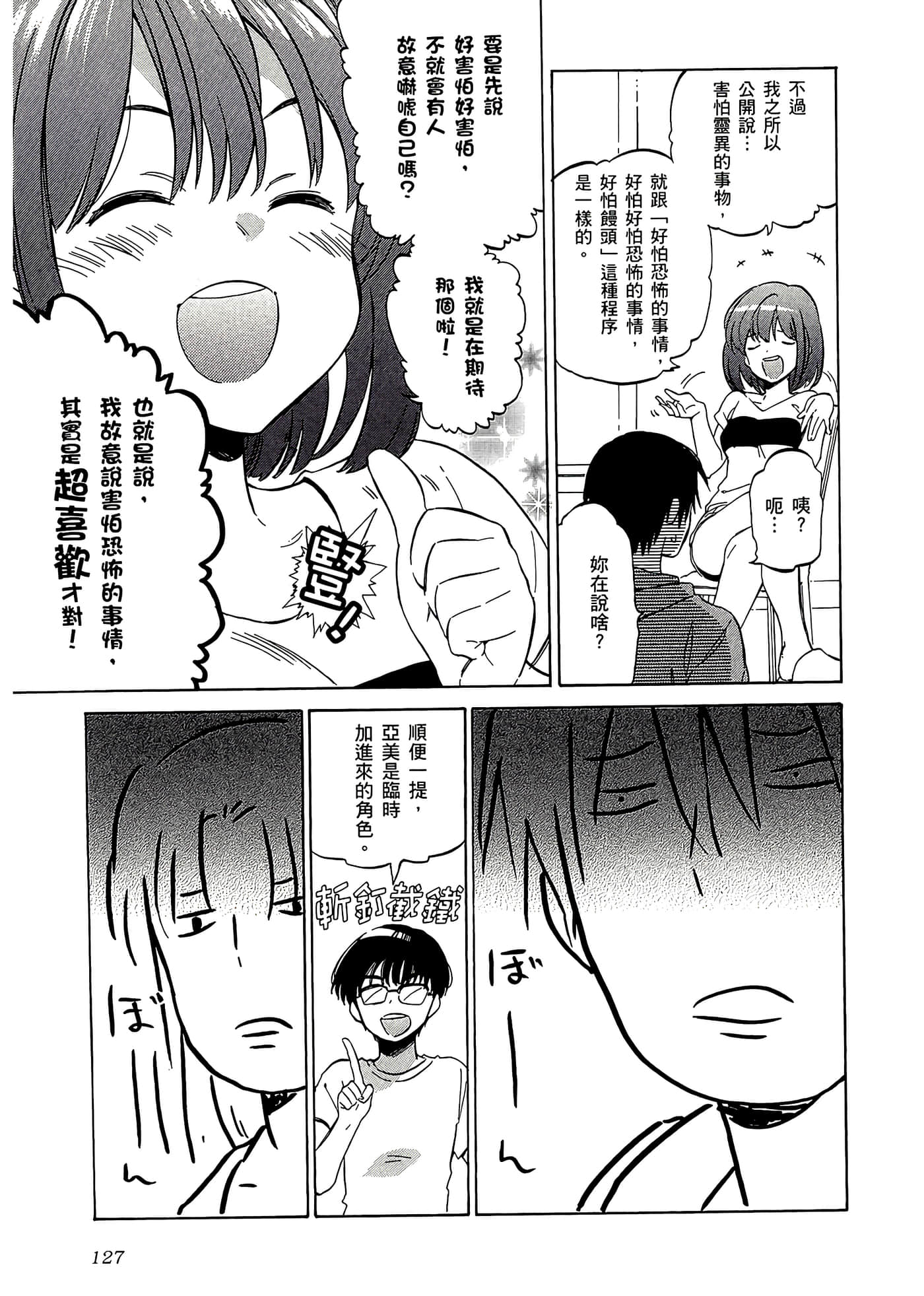 Page 131