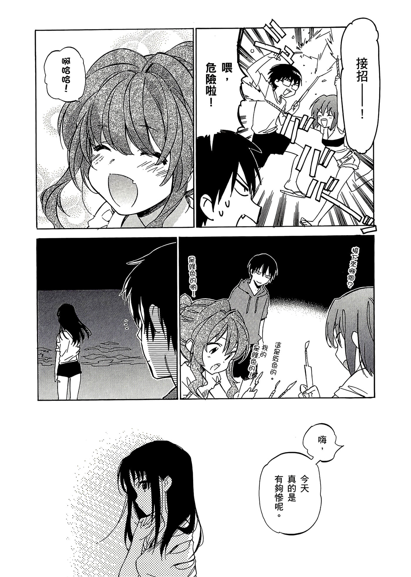 Page 133