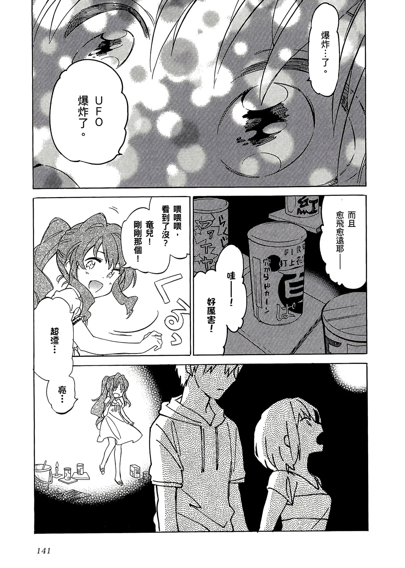 Page 145