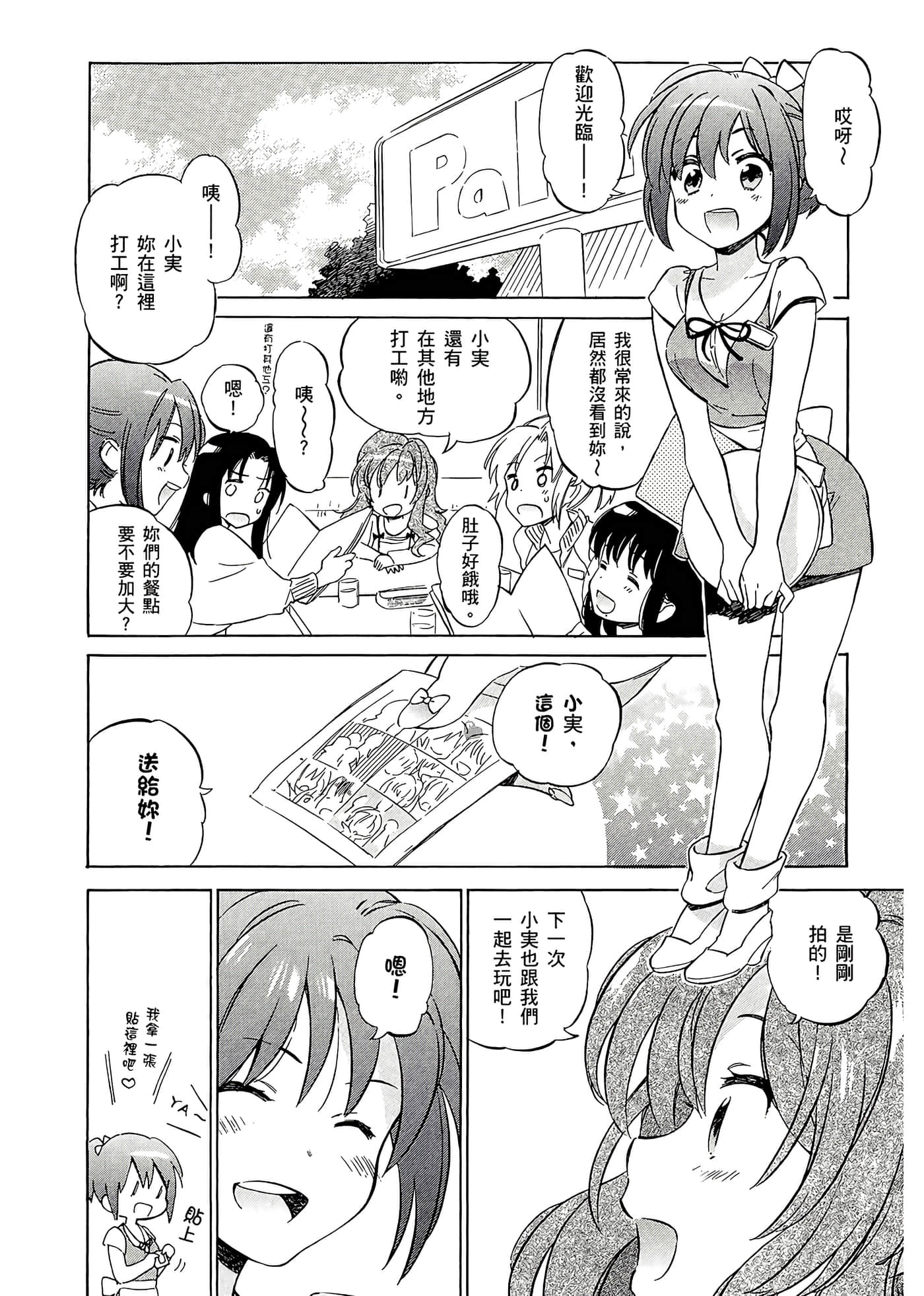 Page 156