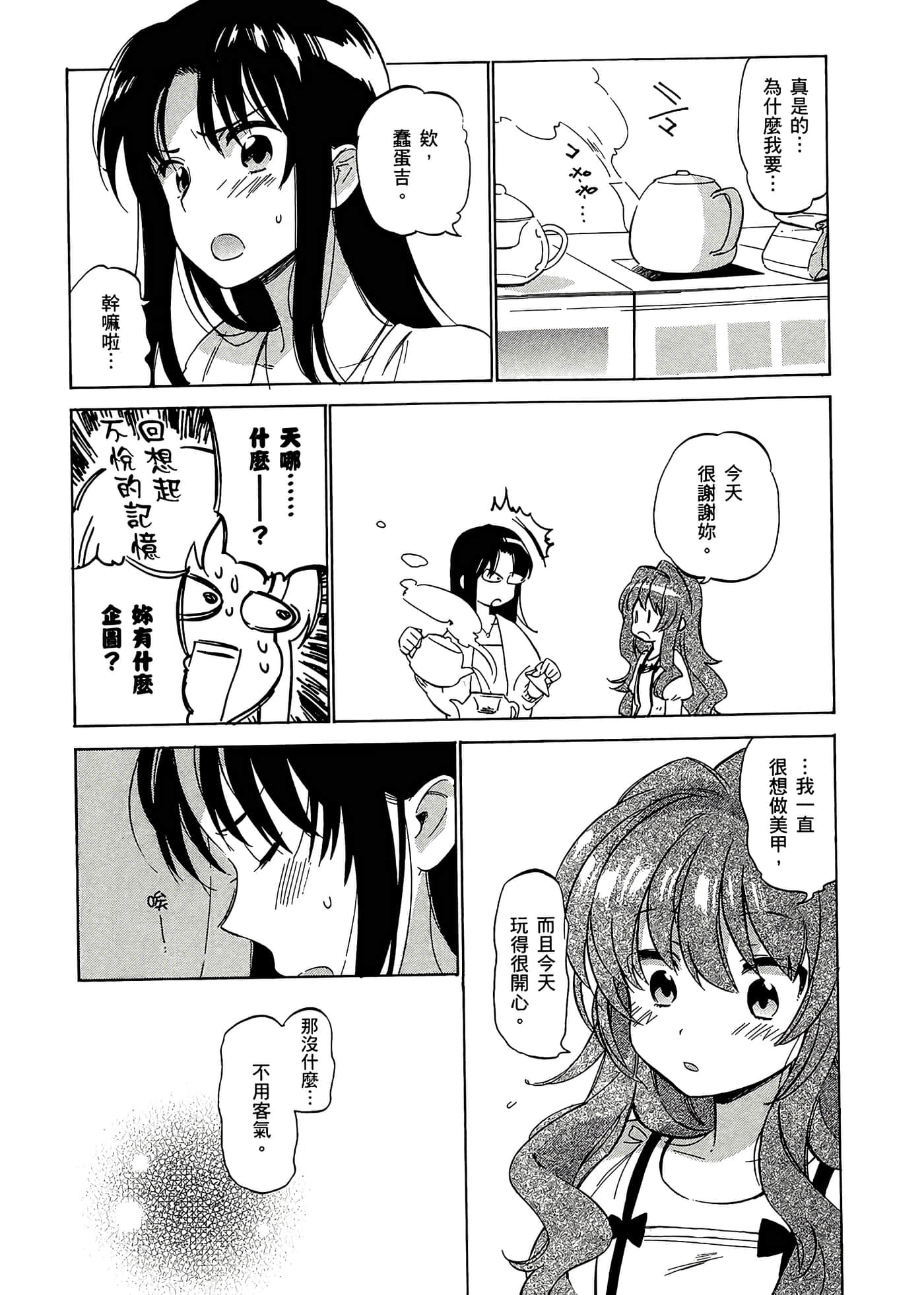 Page 159
