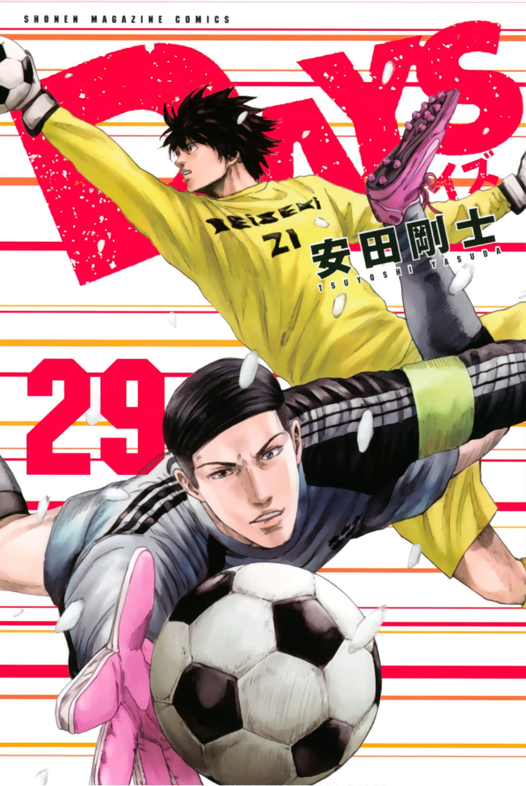 DAYS【1-376话 60-376是生肉】【デイズ／ダウンロード】【已完结】