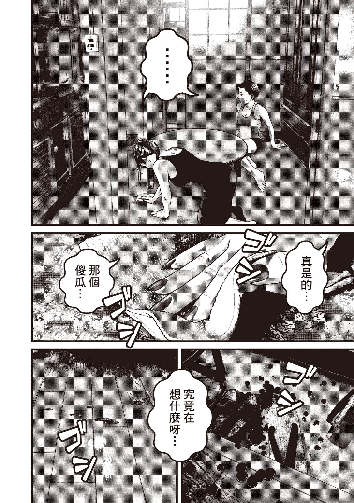 Page 97