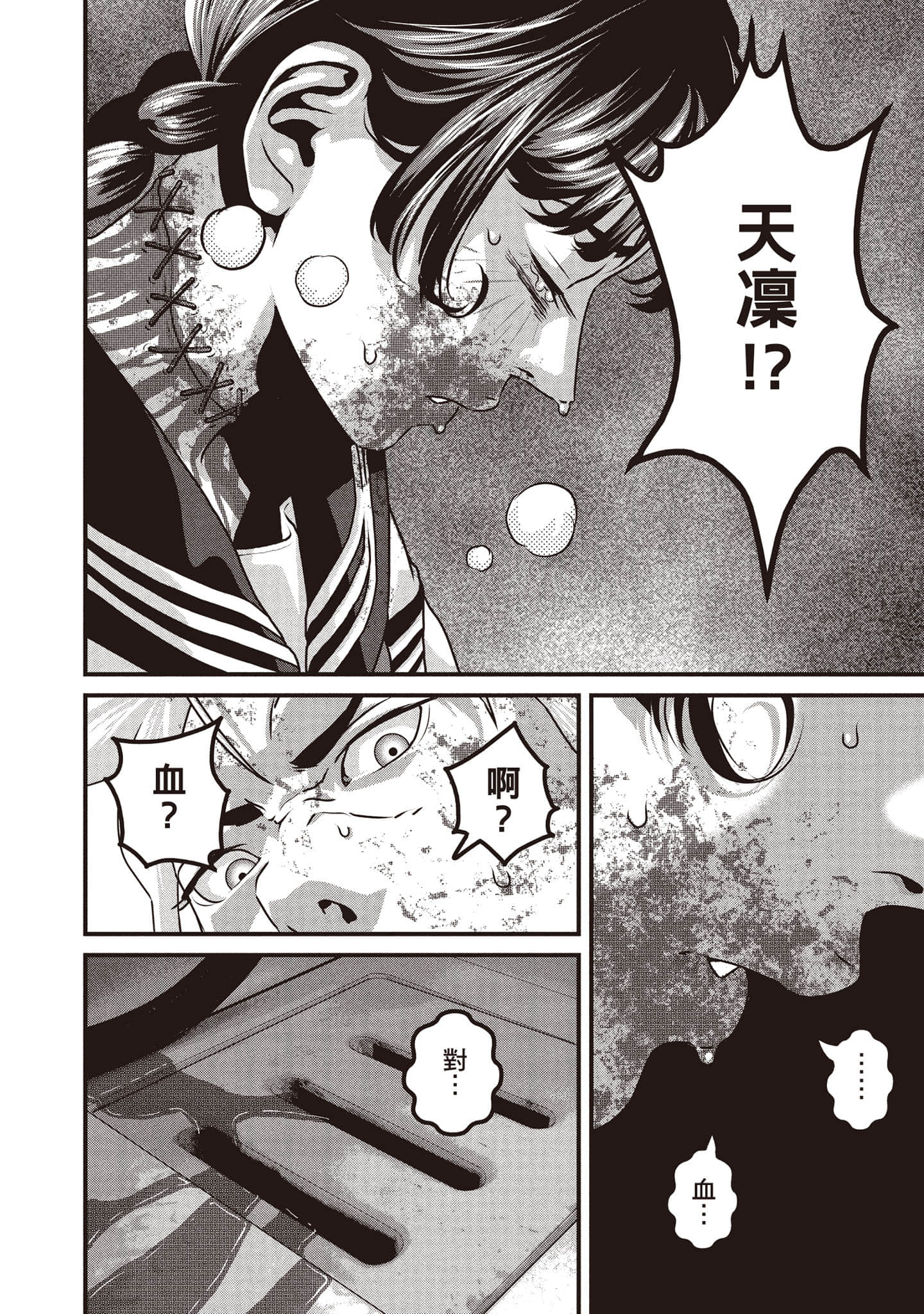 Page 101