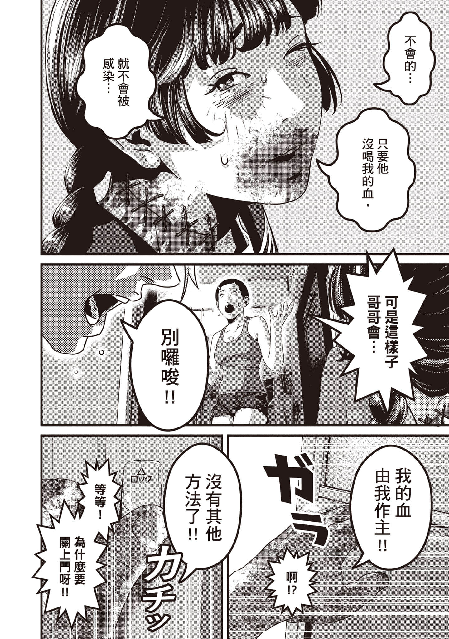 Page 105