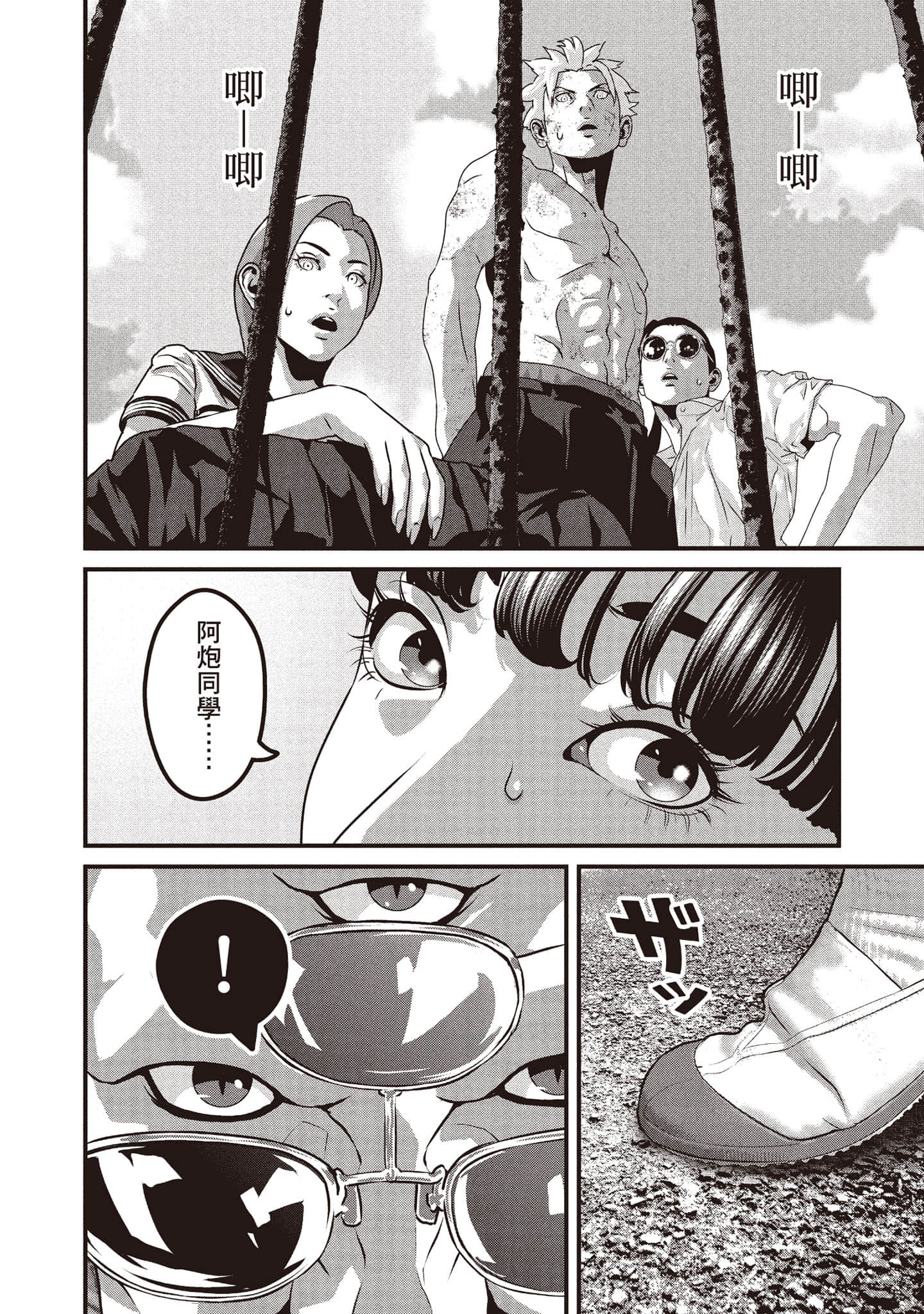 Page 143