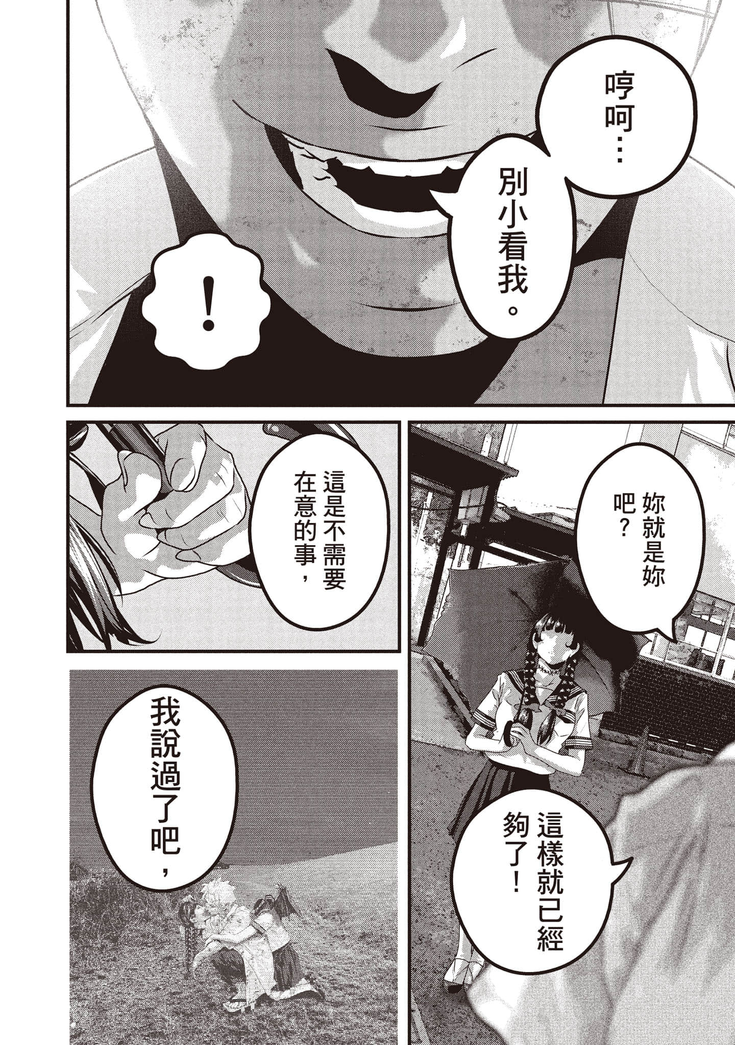 Page 171