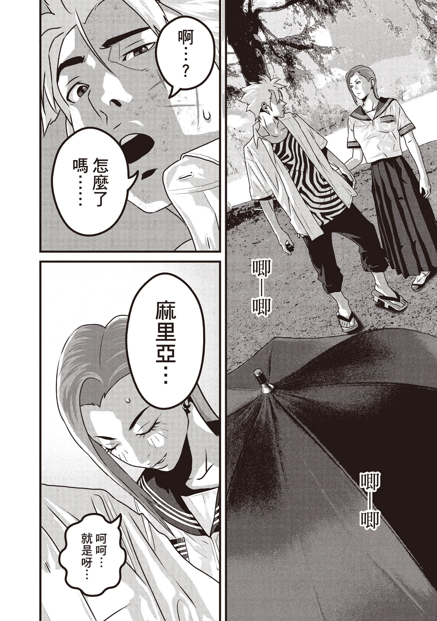 Page 175