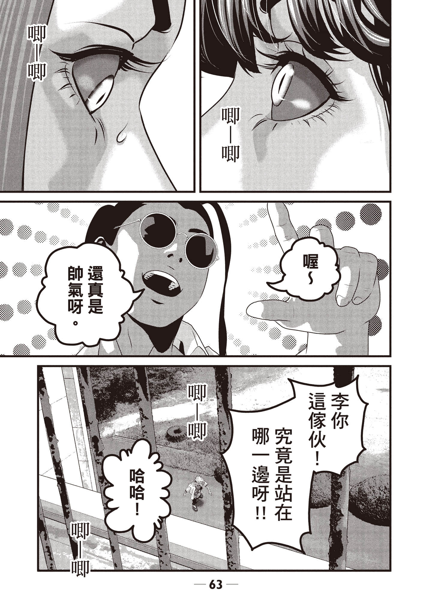 Page 64