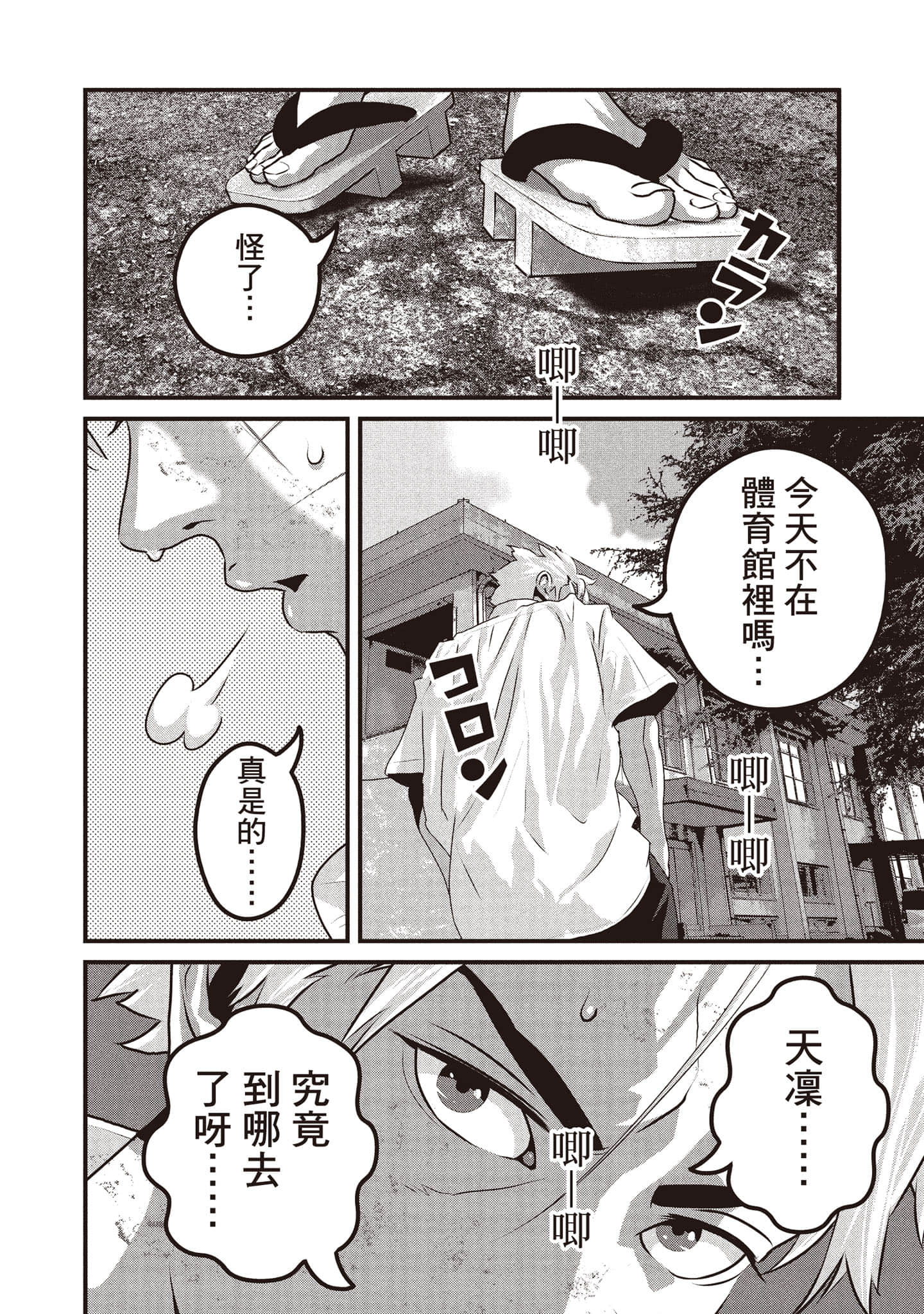 Page 65
