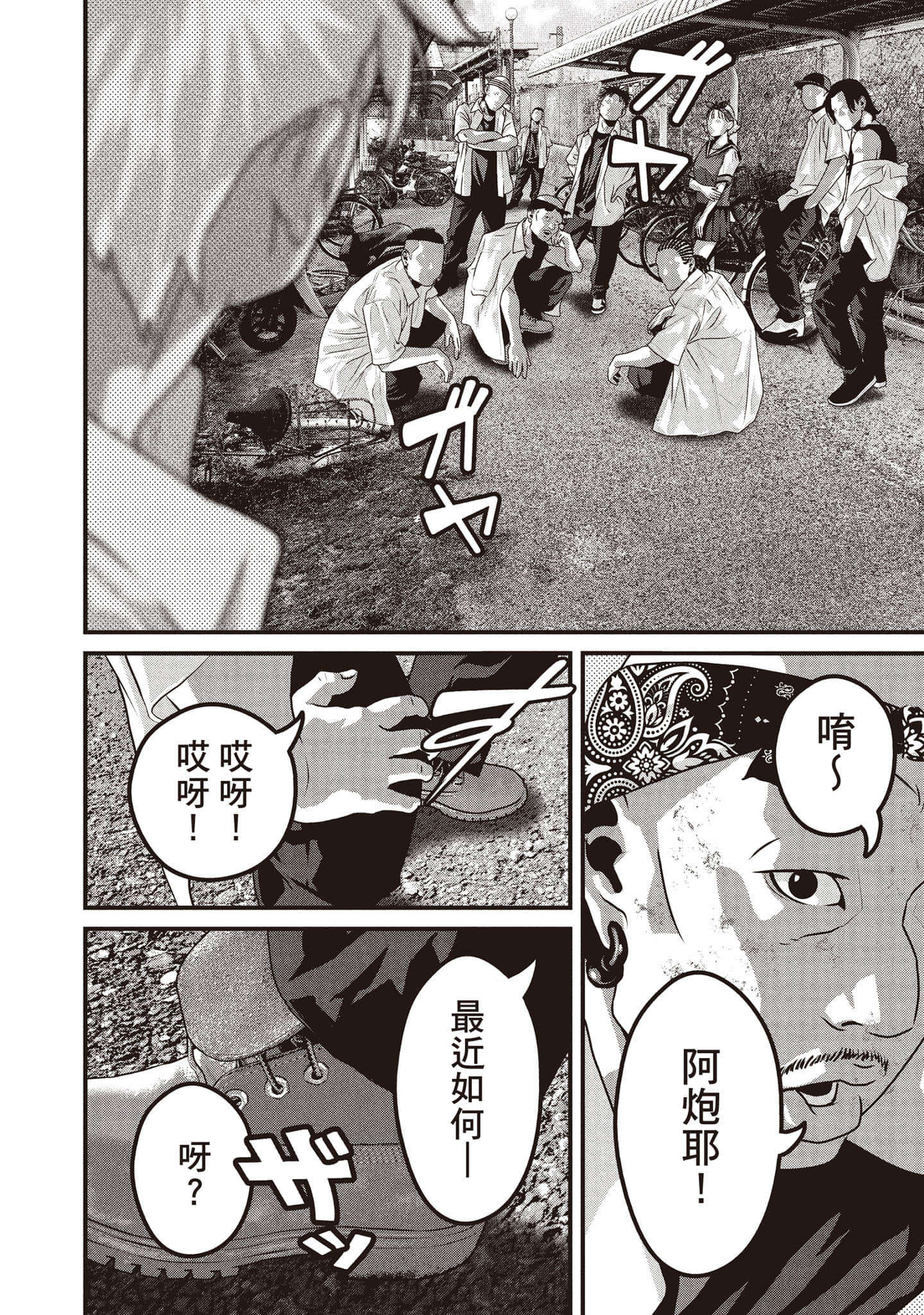 Page 67