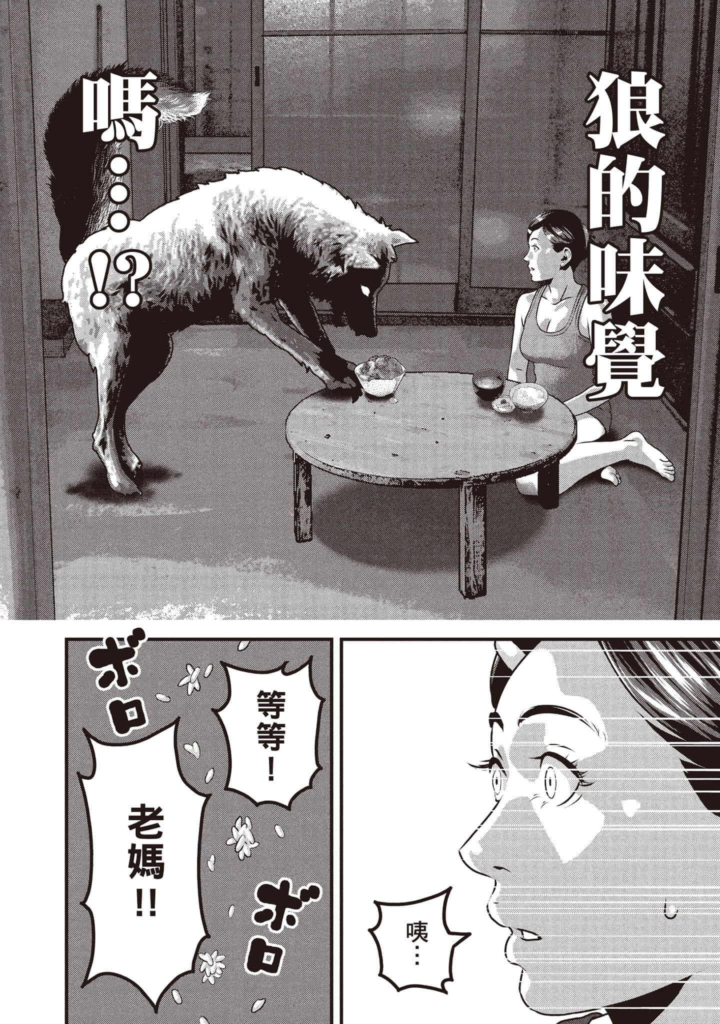Page 79