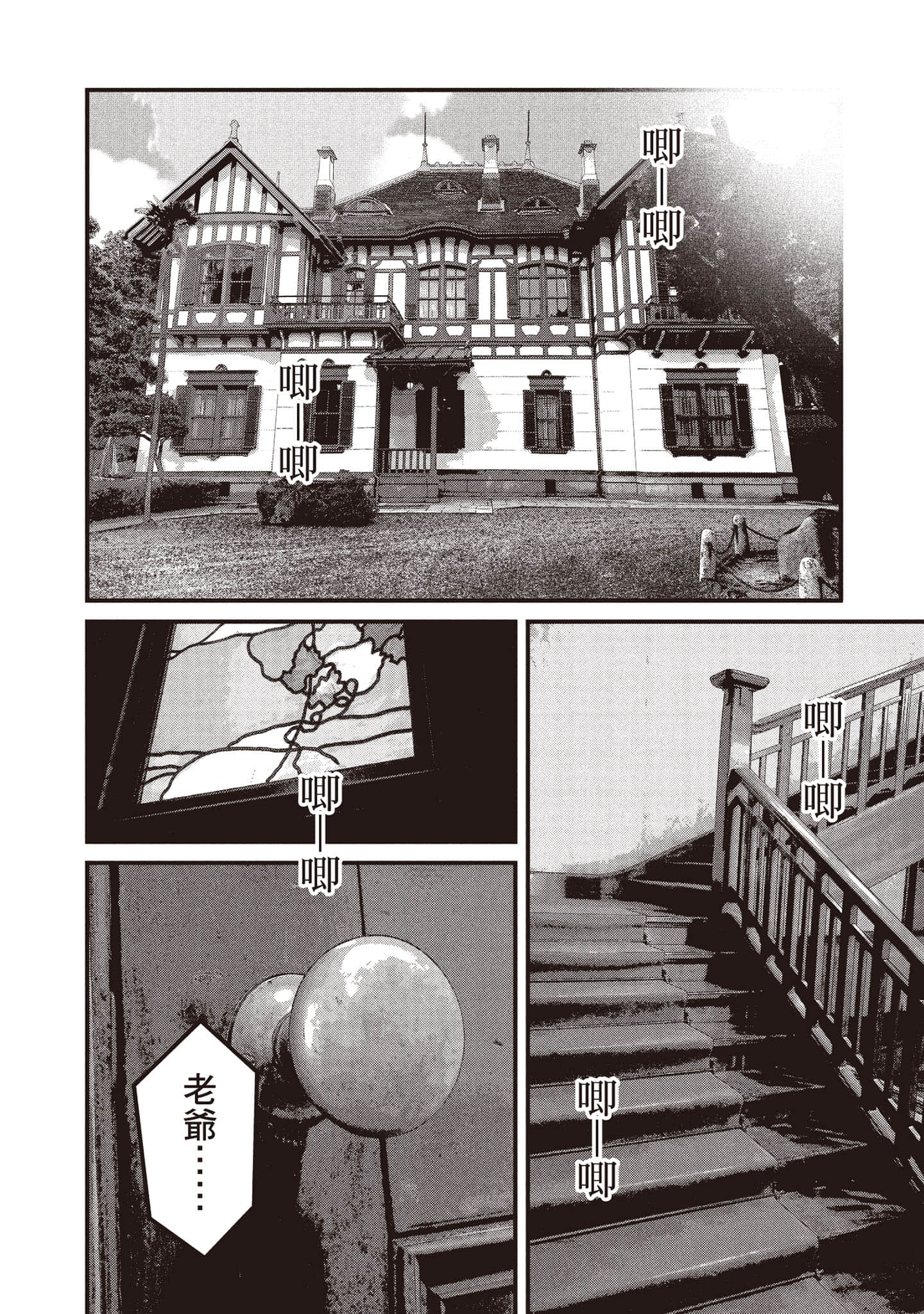 Page 81