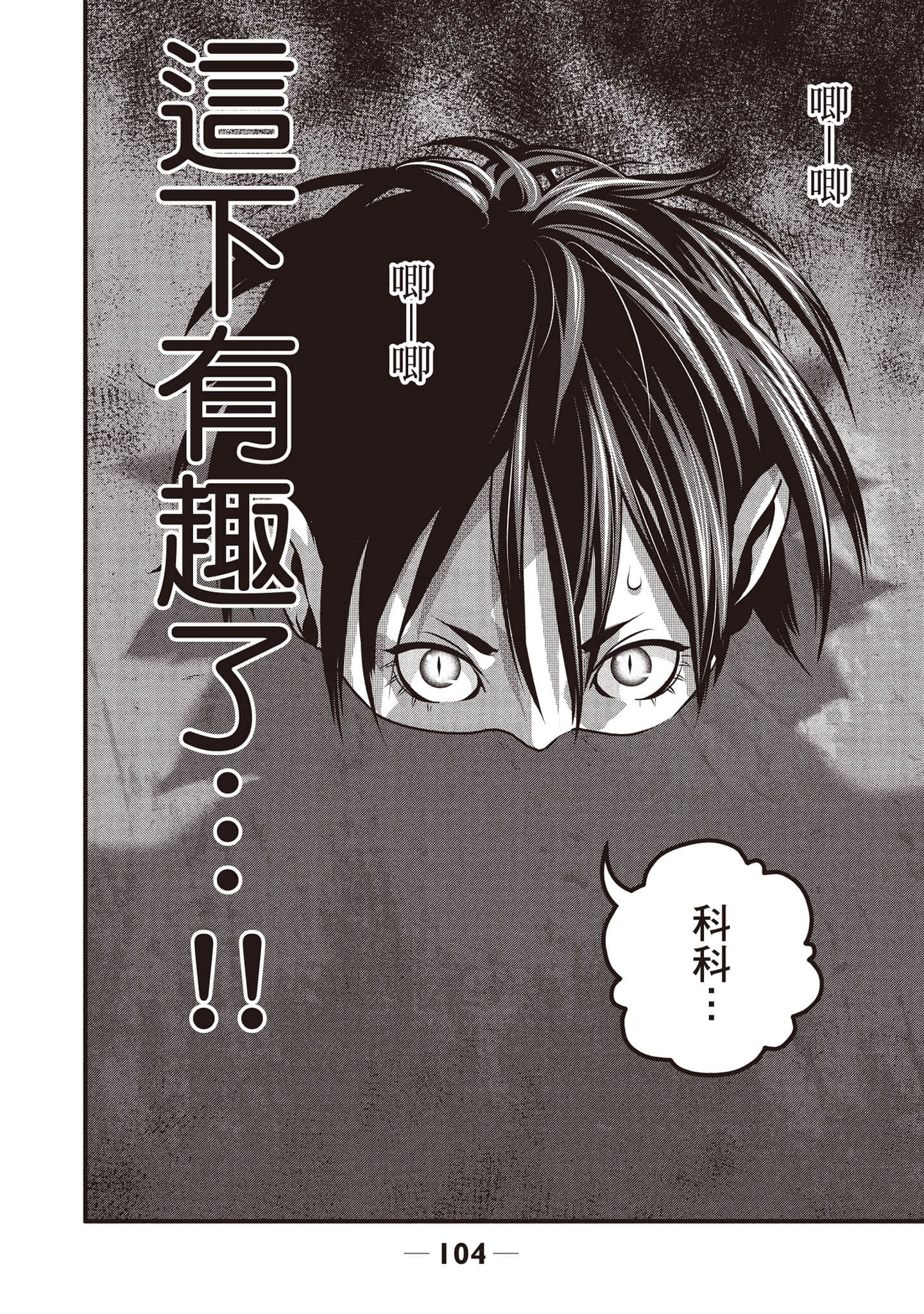 Page 105