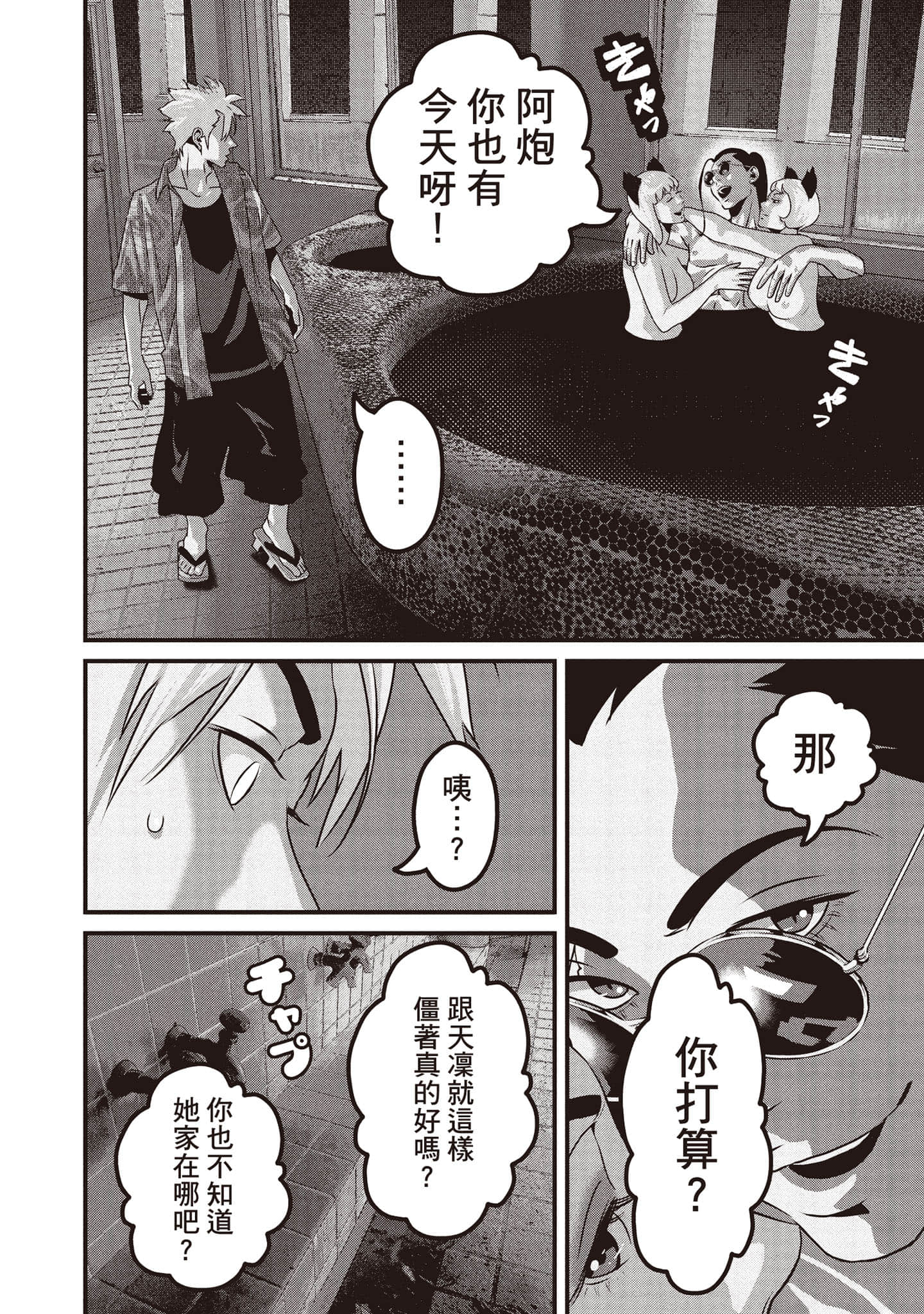 Page 143