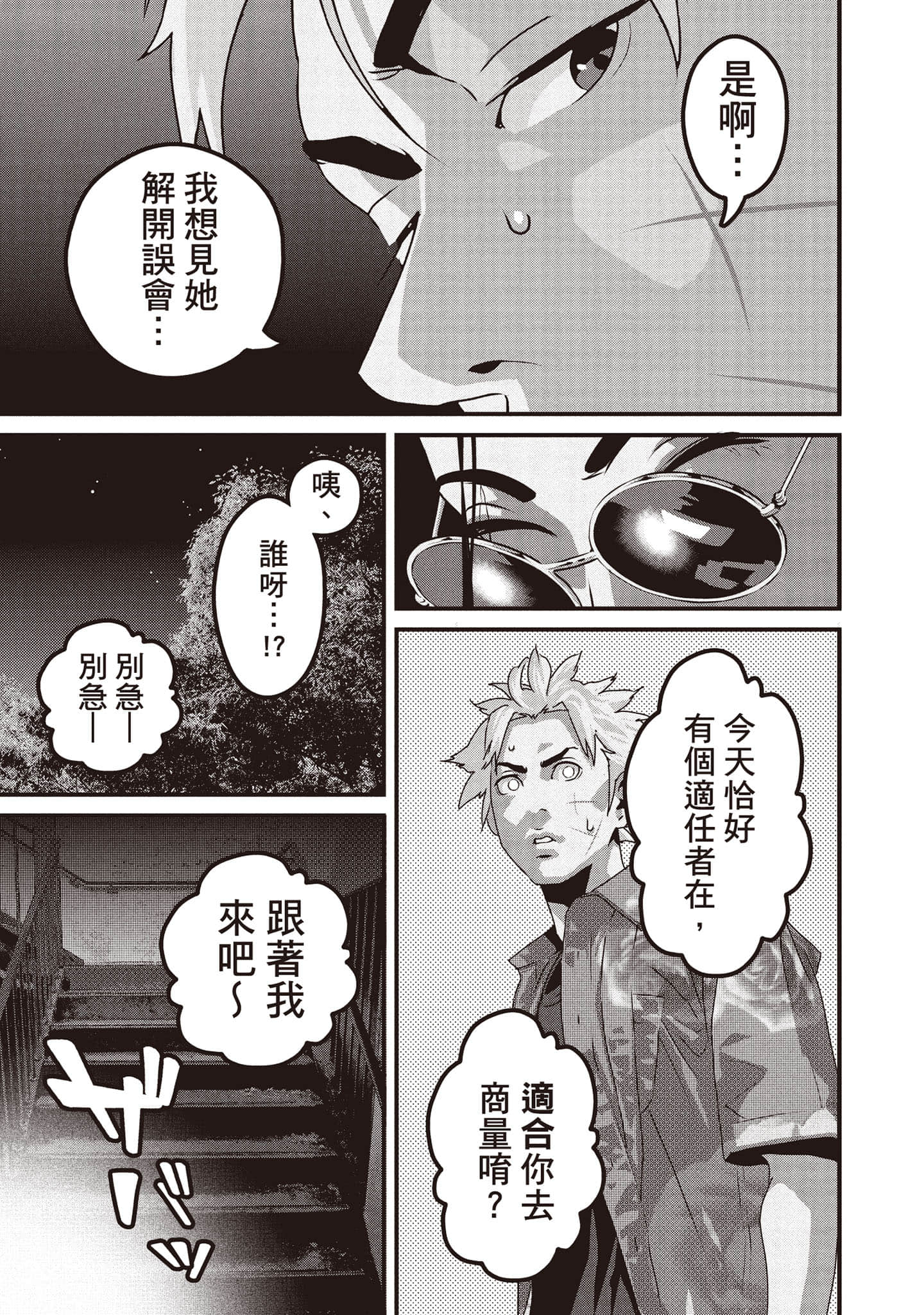 Page 144