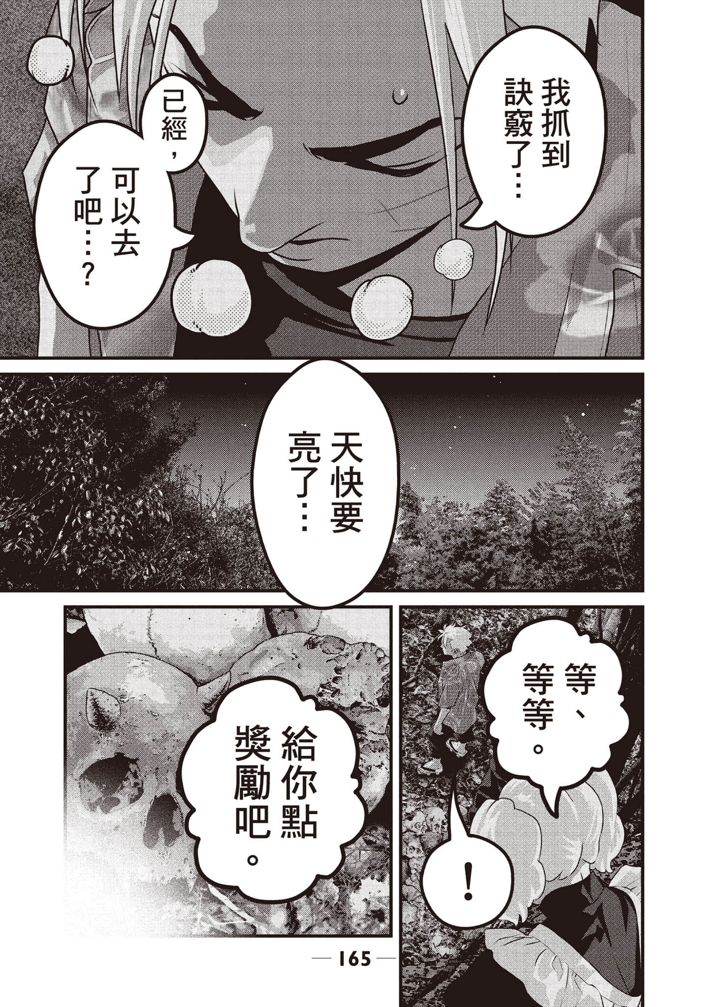 Page 166