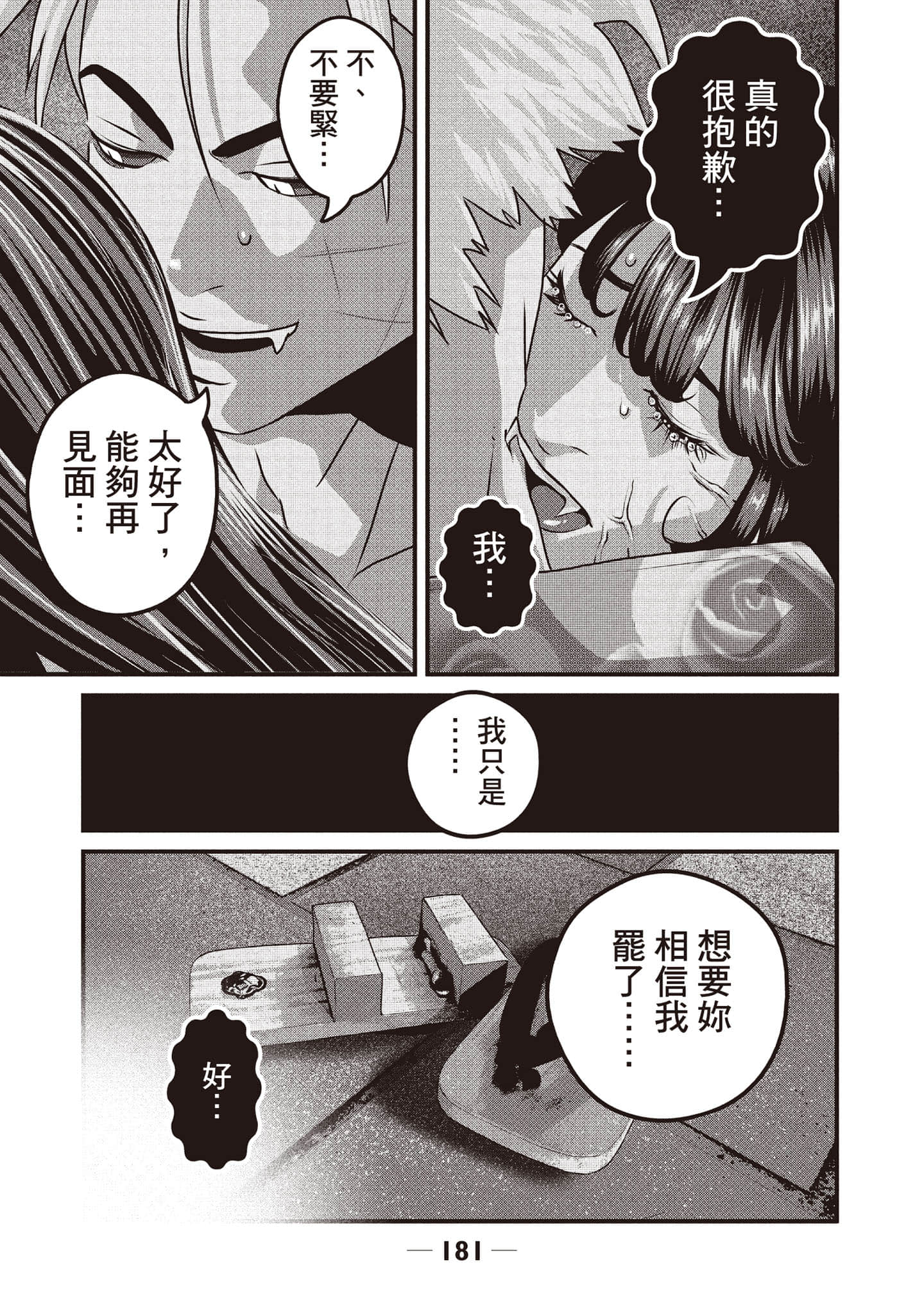 Page 182