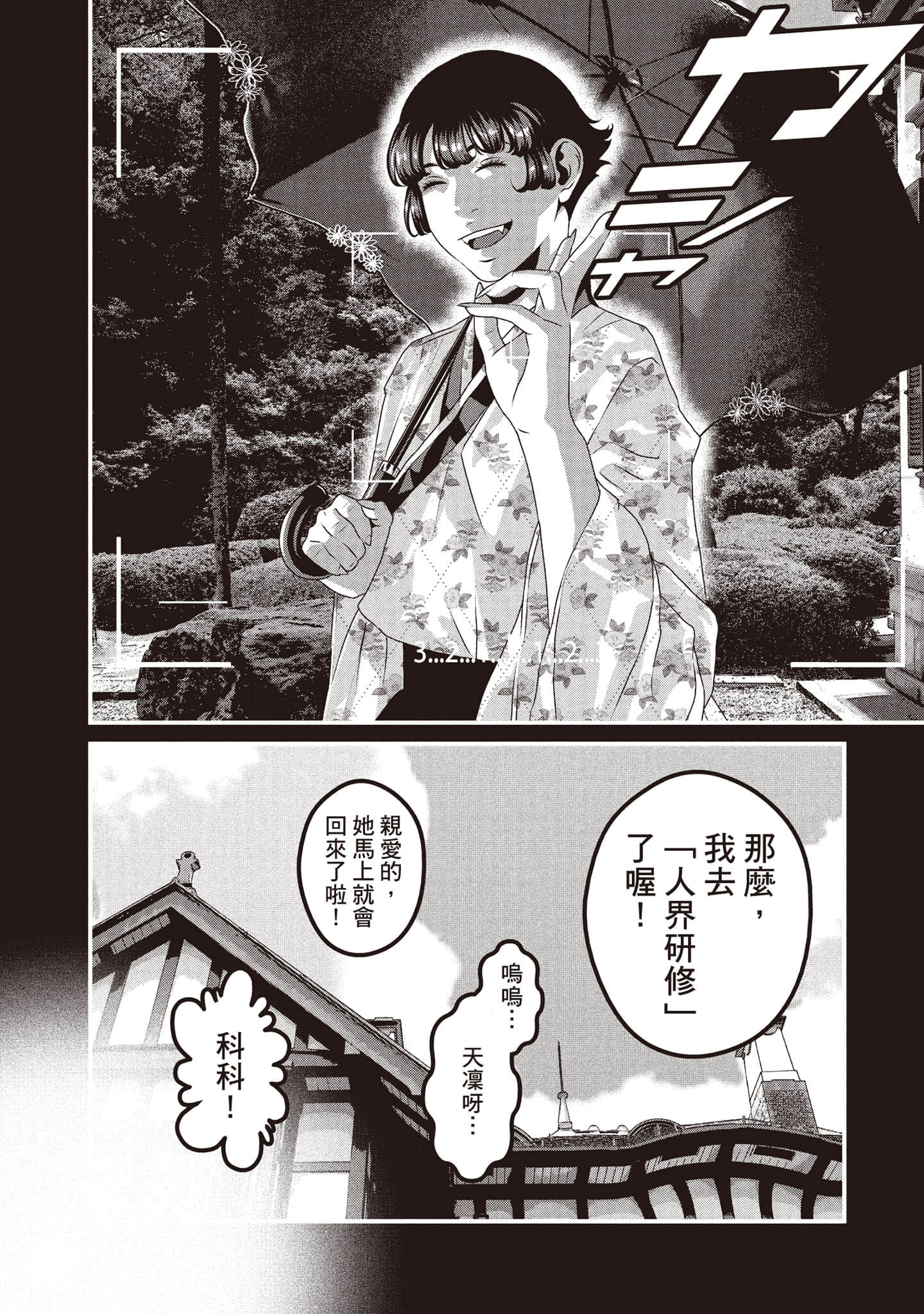 Page 191