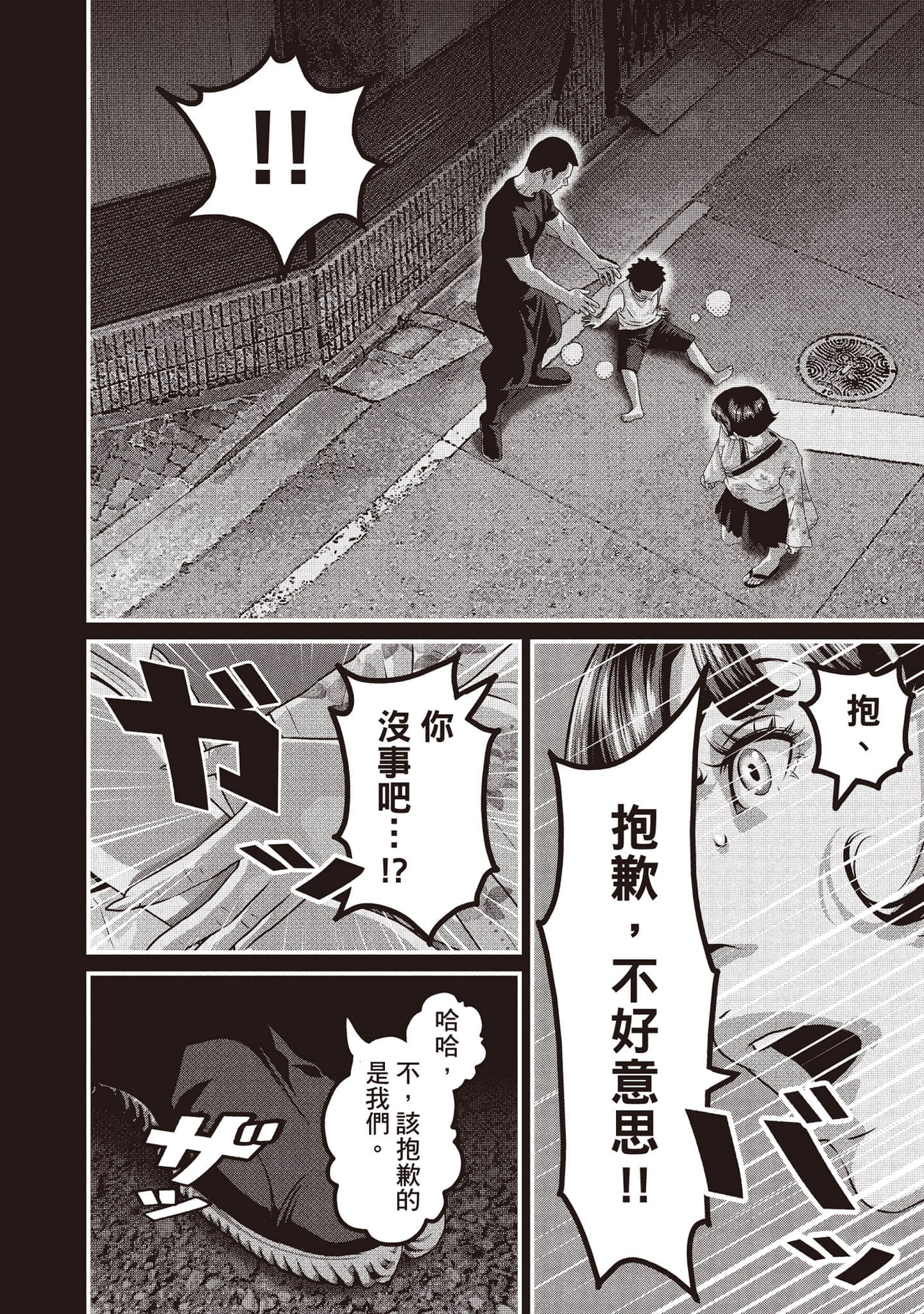 Page 193