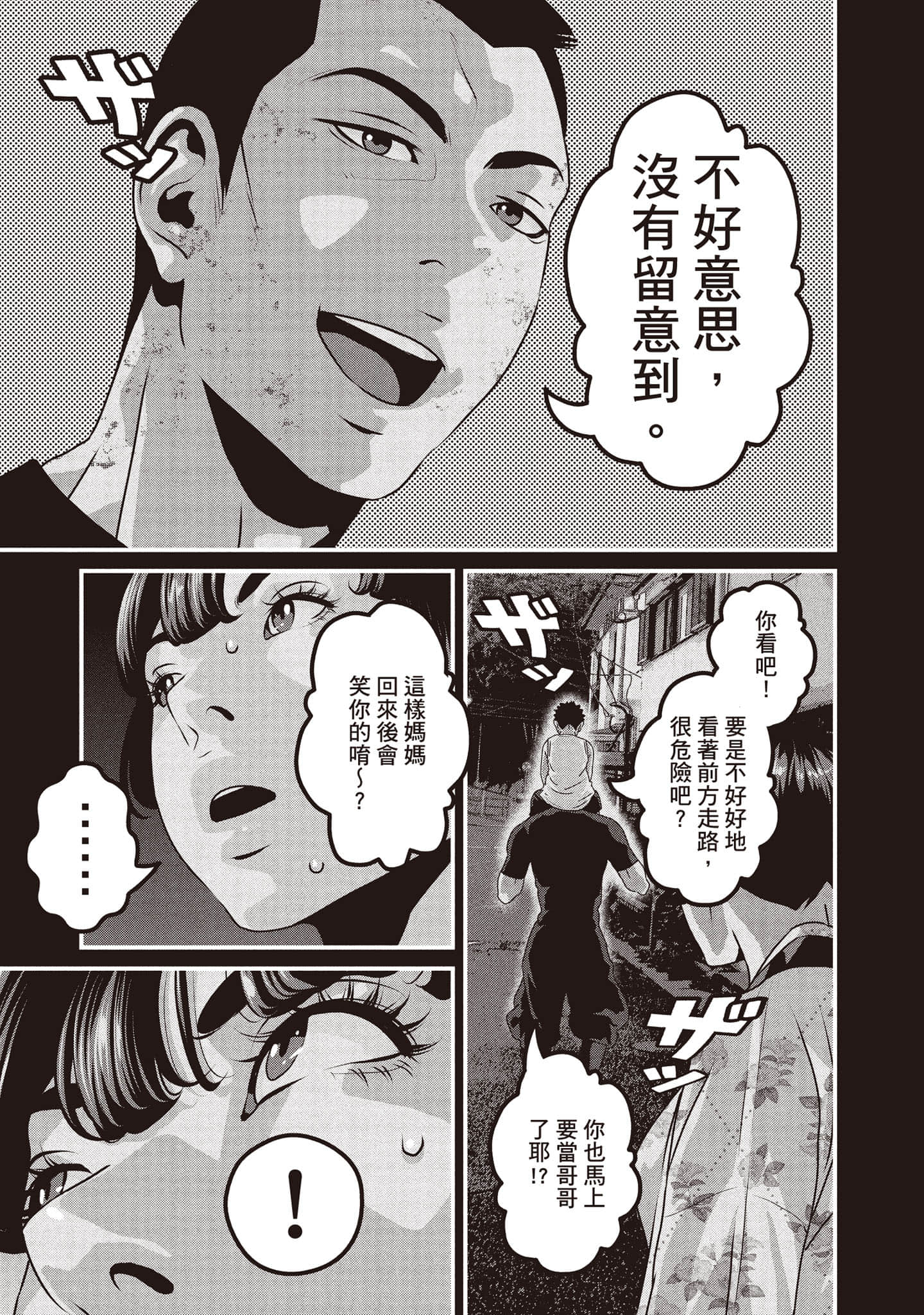 Page 194