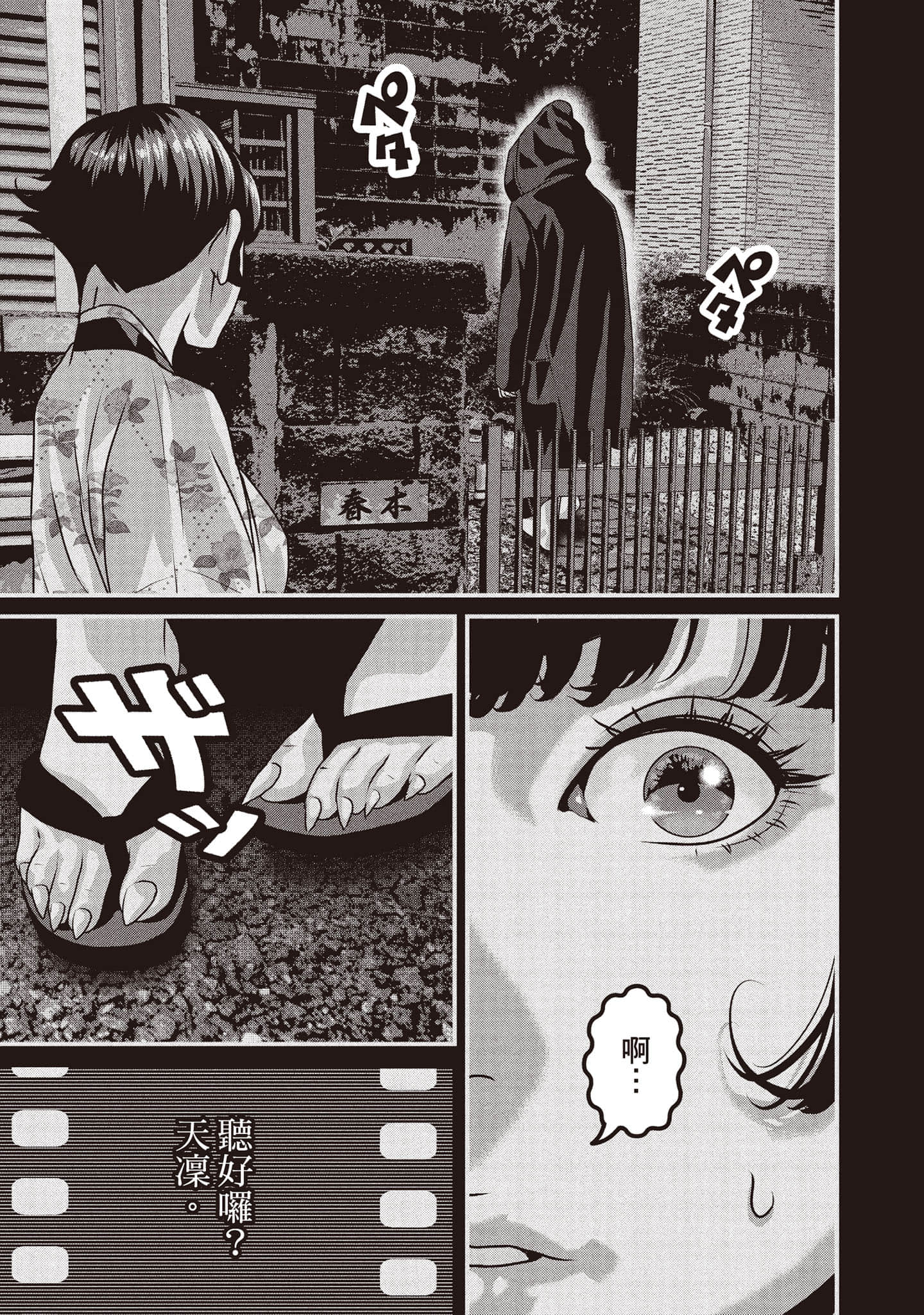 Page 196