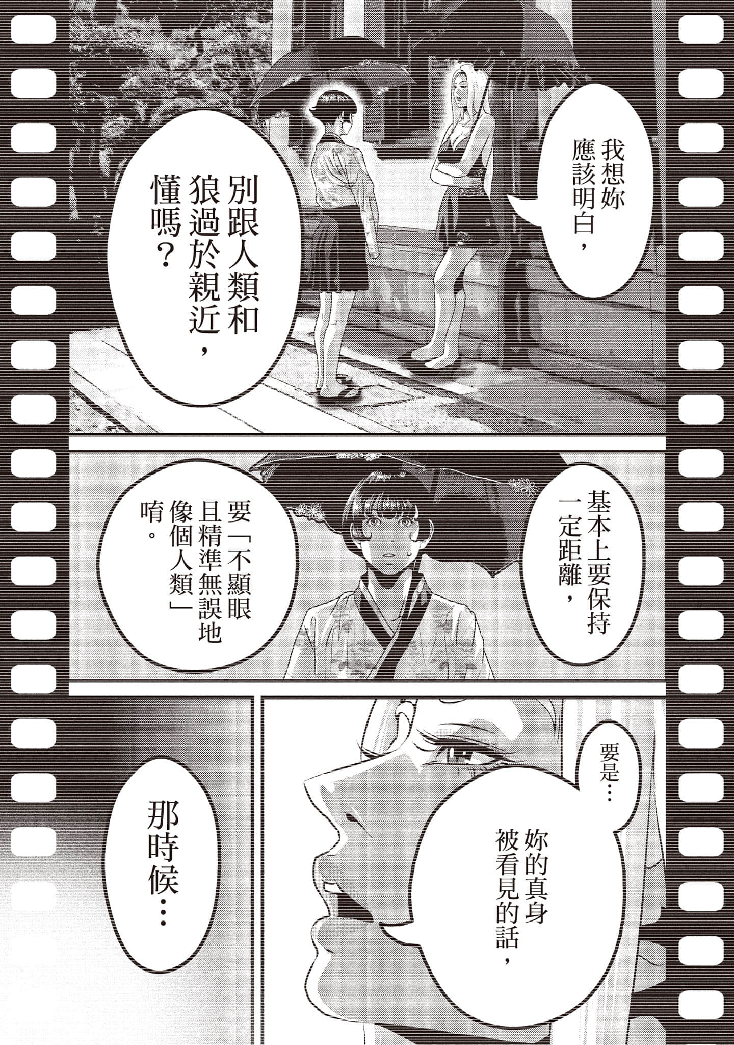 Page 197