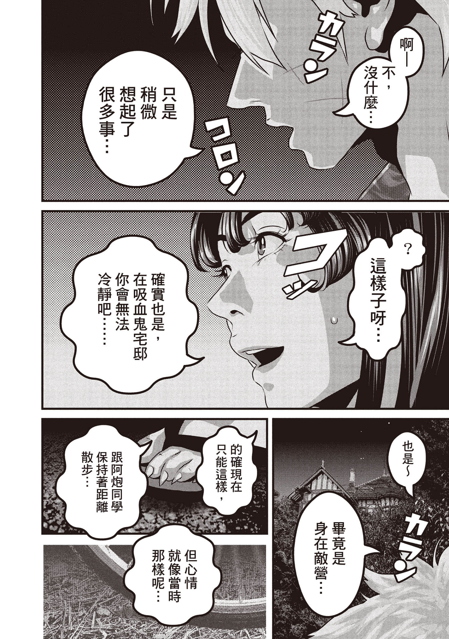 Page 207