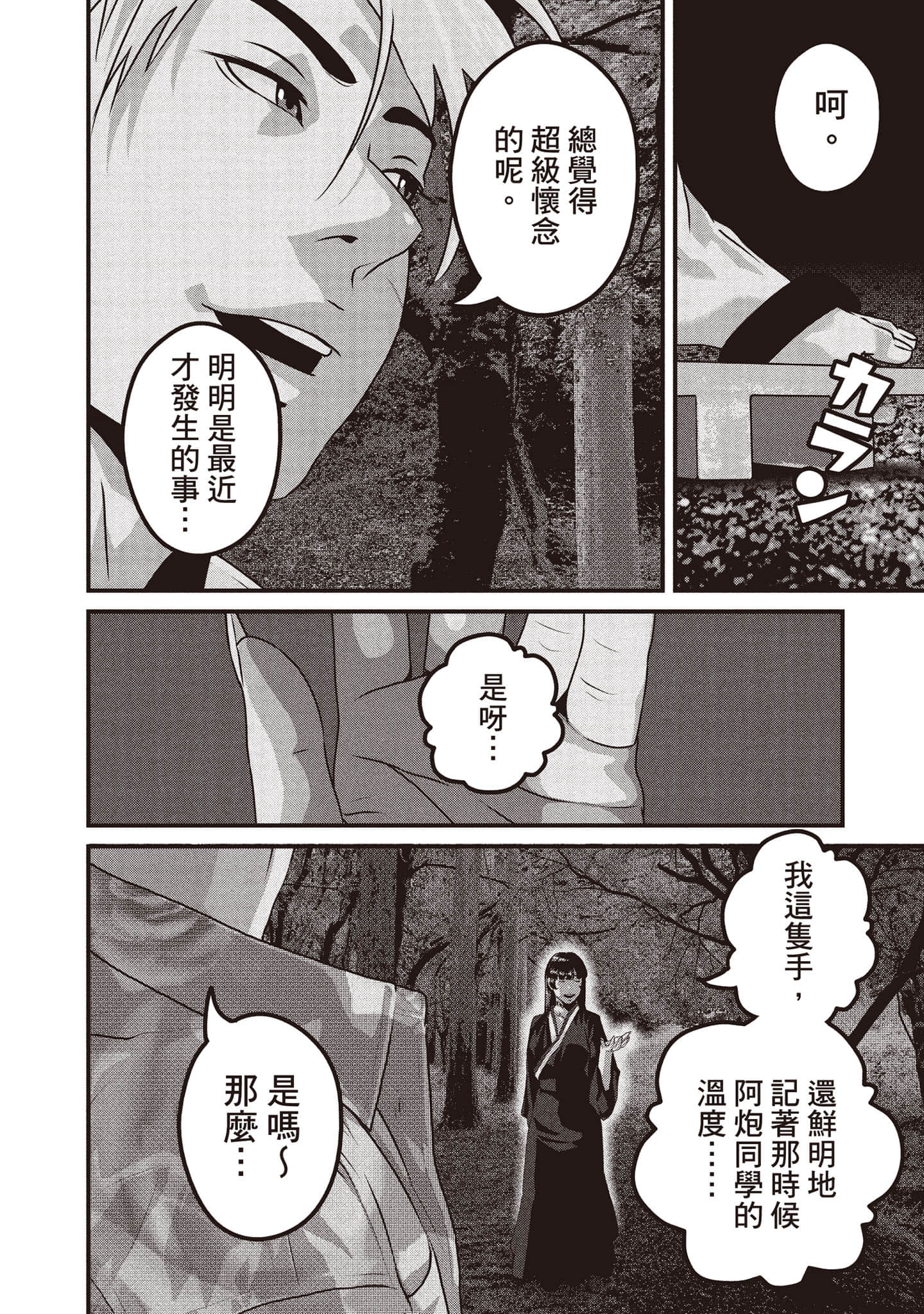 Page 209