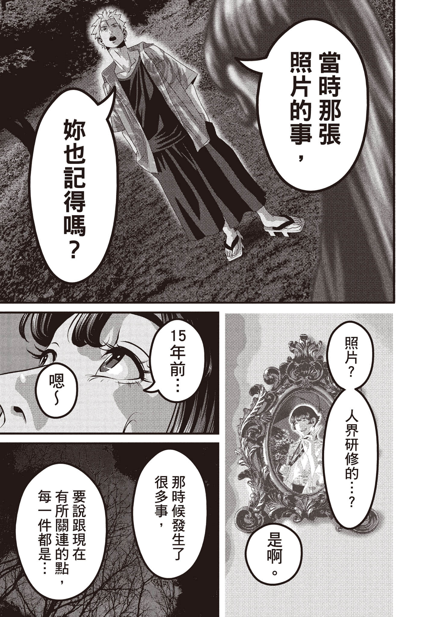 Page 210