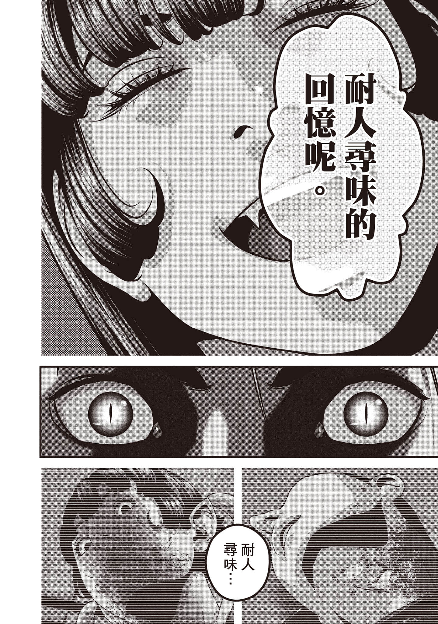 Page 211