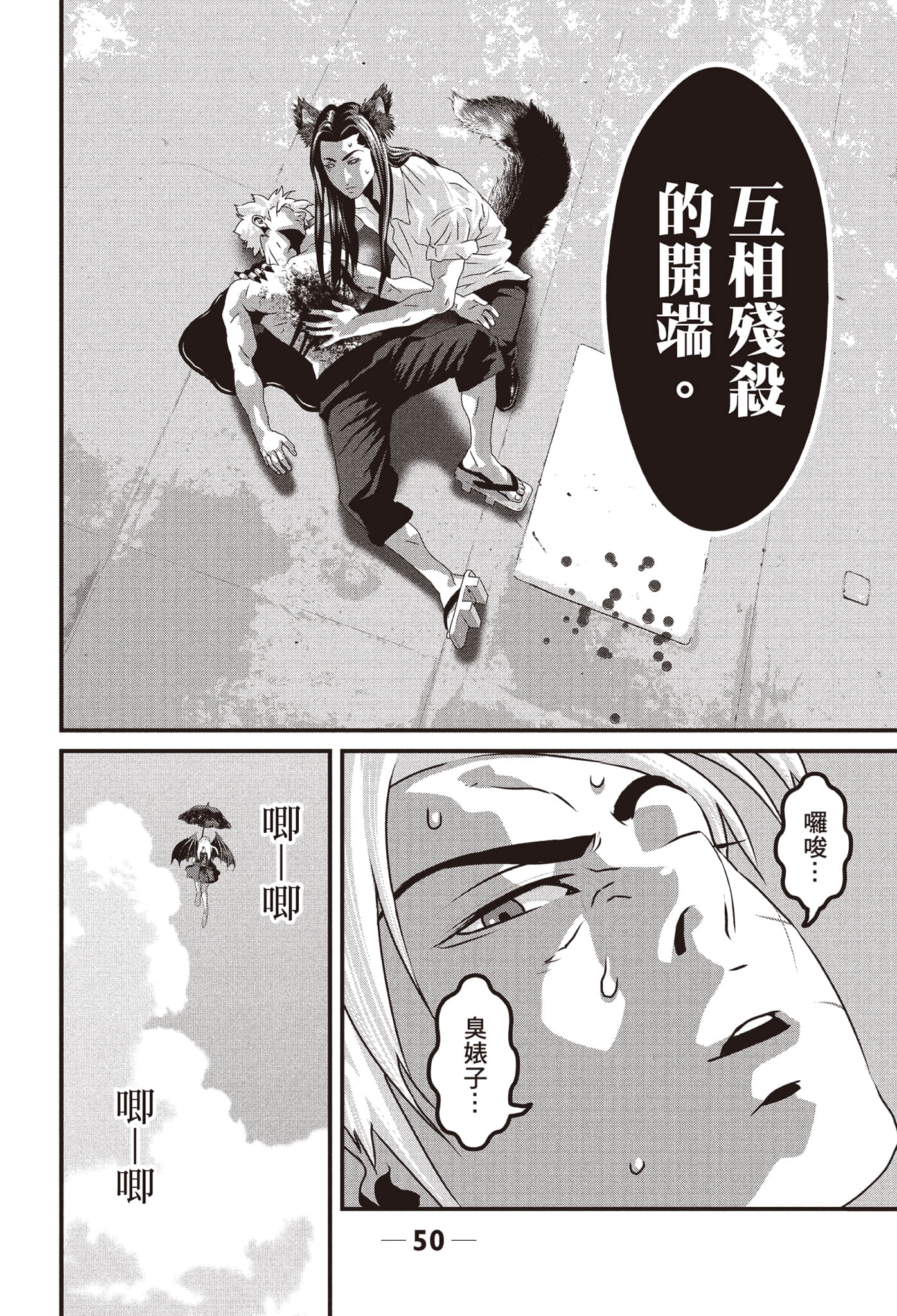 Page 51