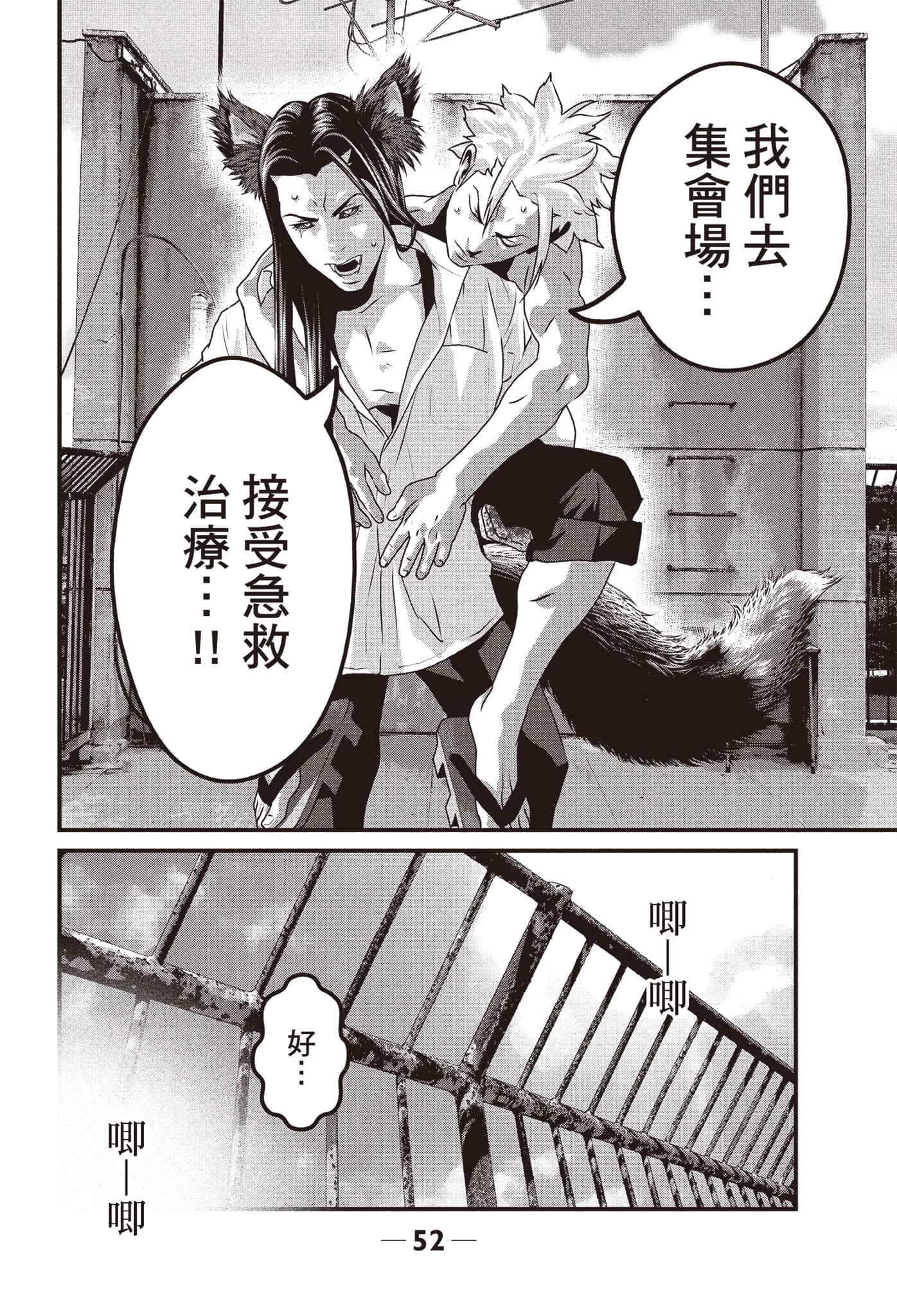 Page 53