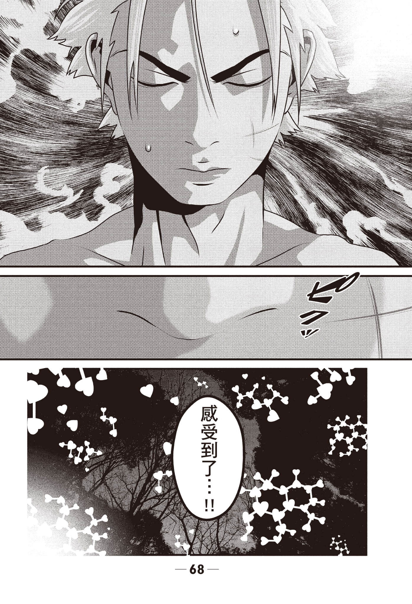 Page 69