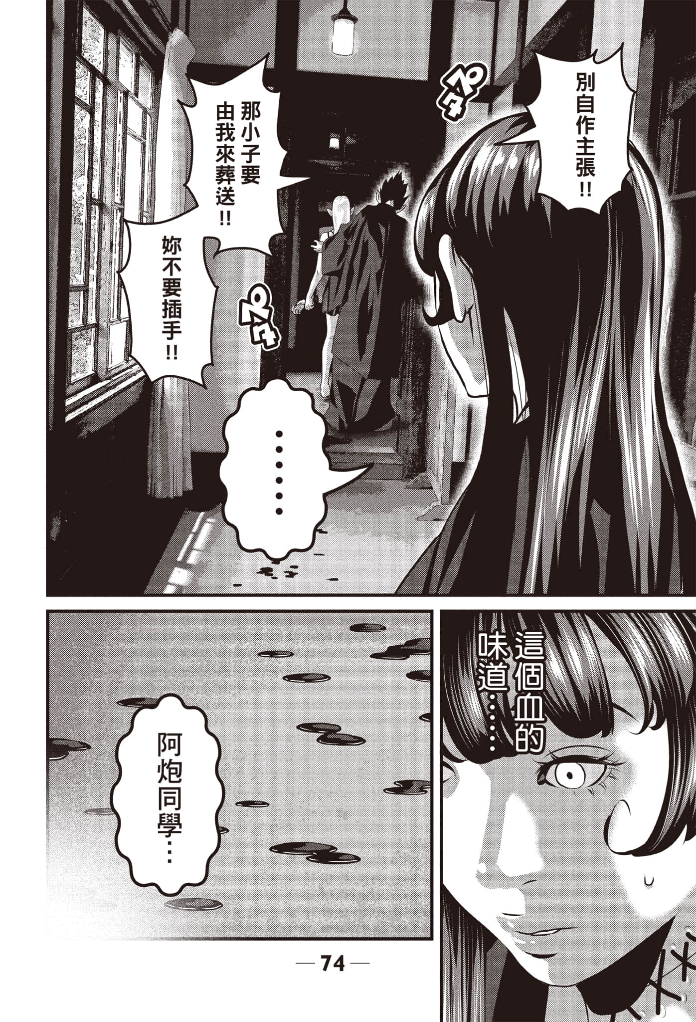 Page 75