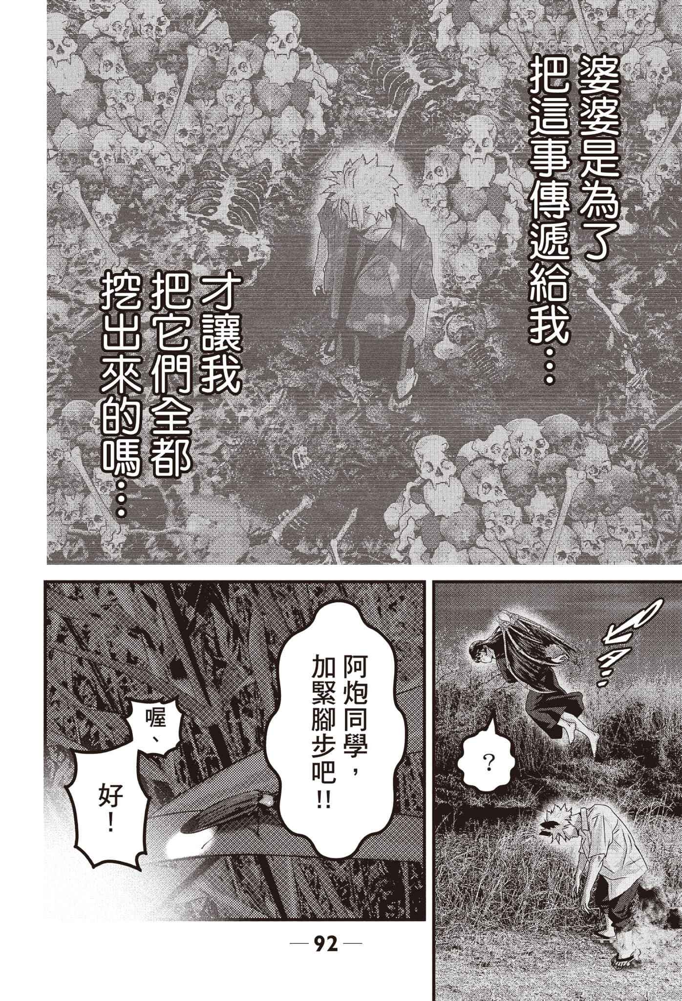 Page 93