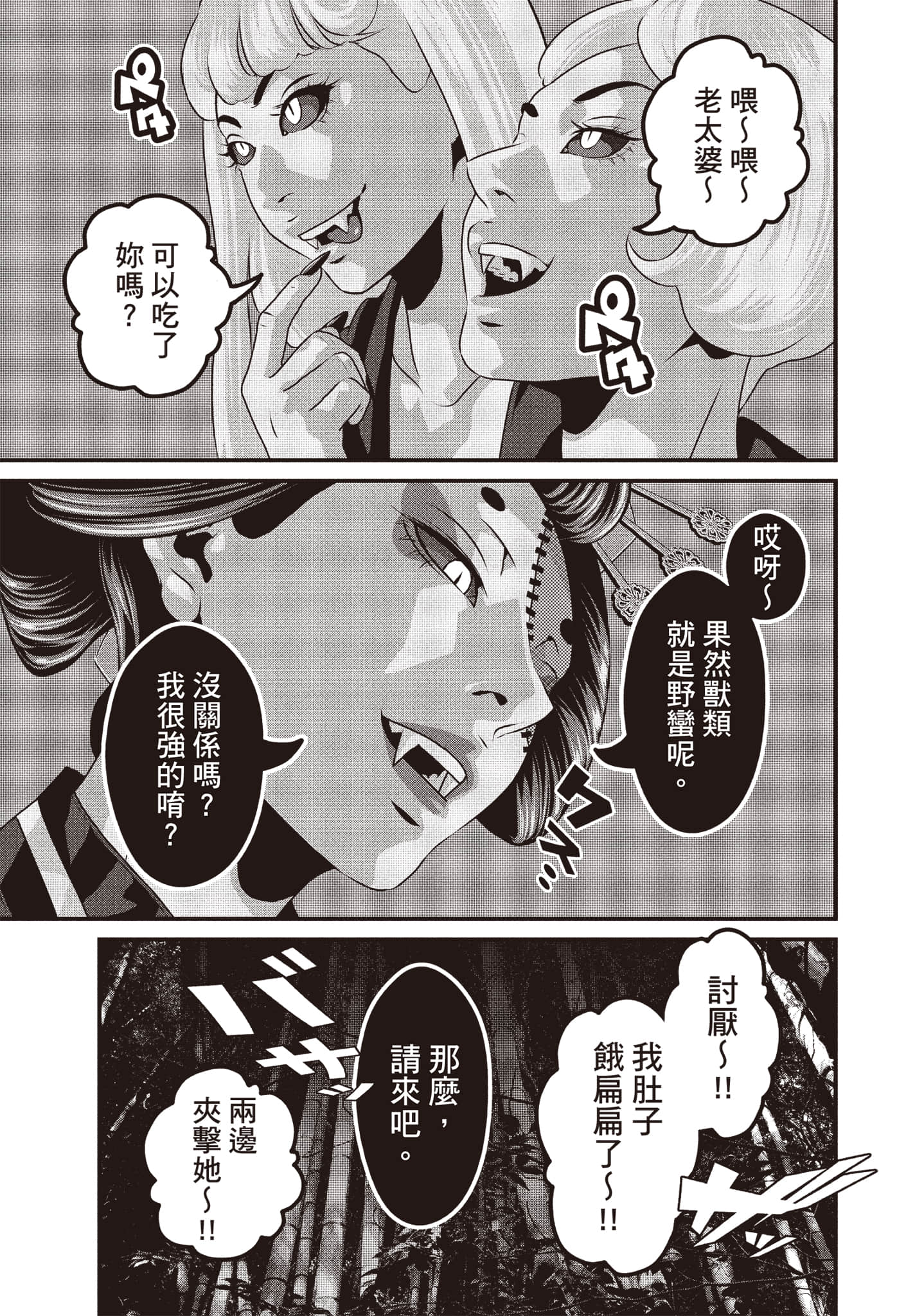 Page 98