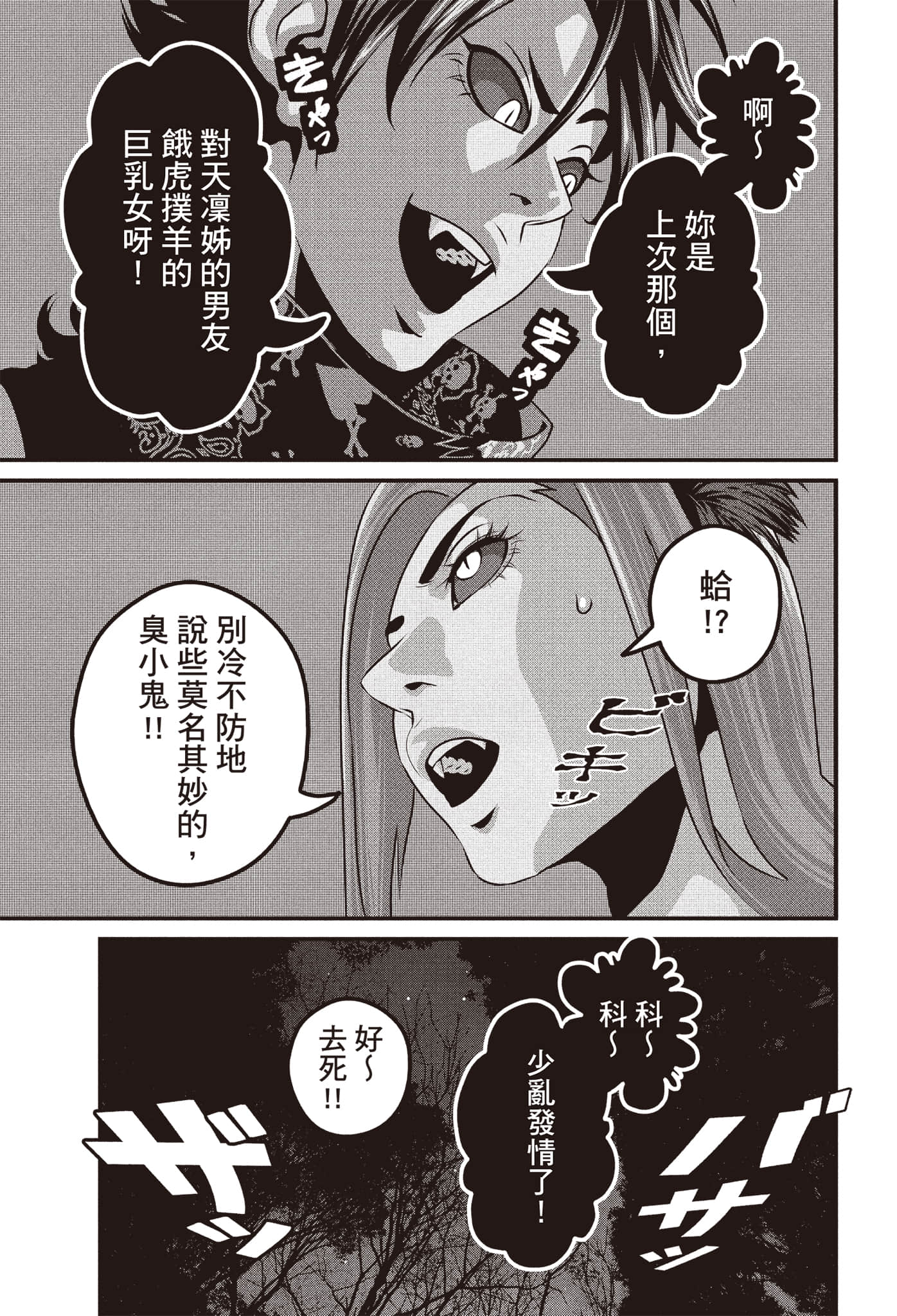 Page 100