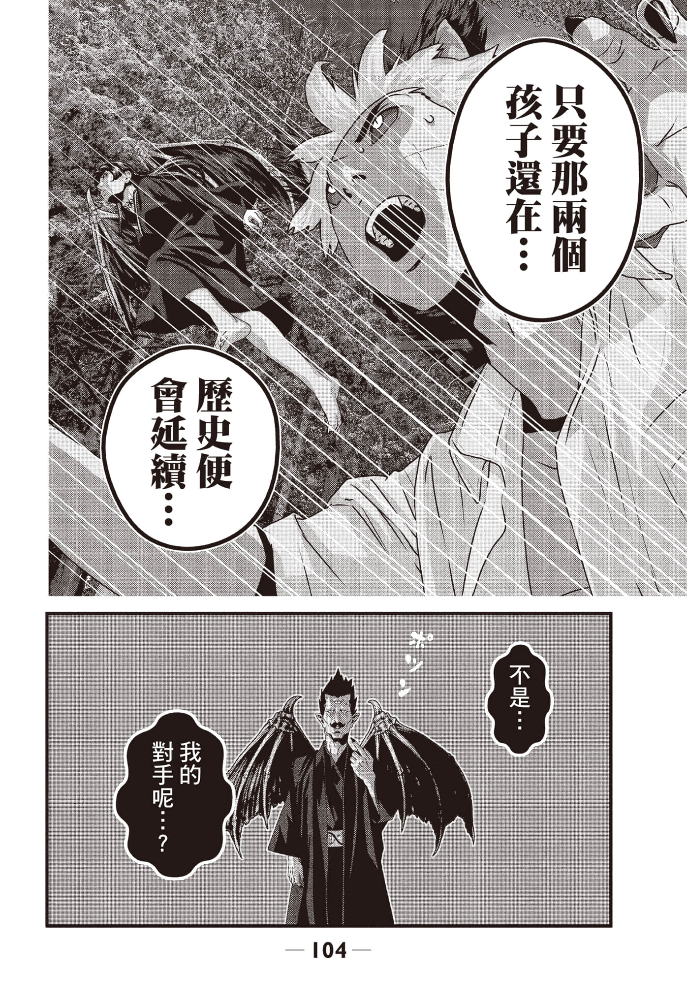 Page 105
