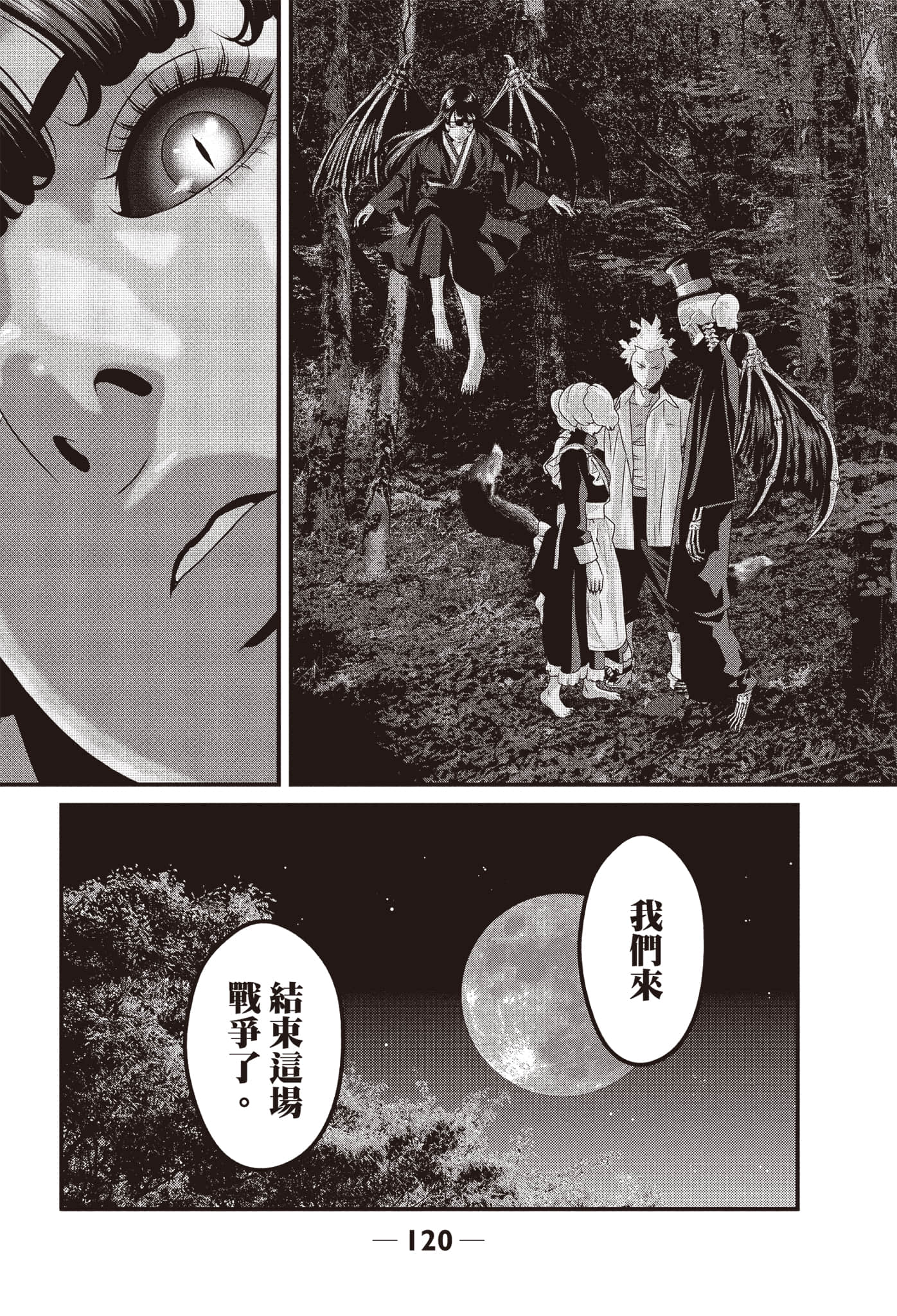 Page 121