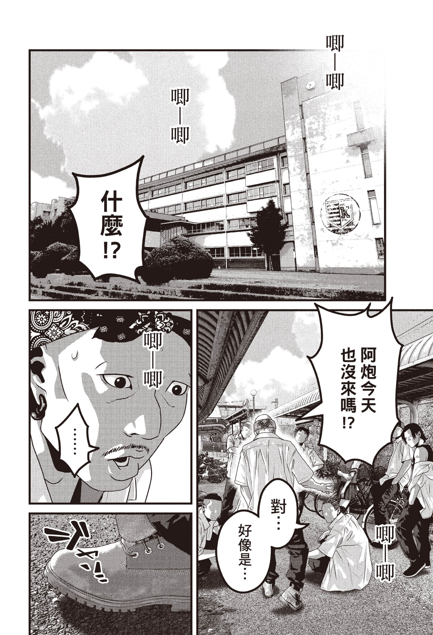 Page 143