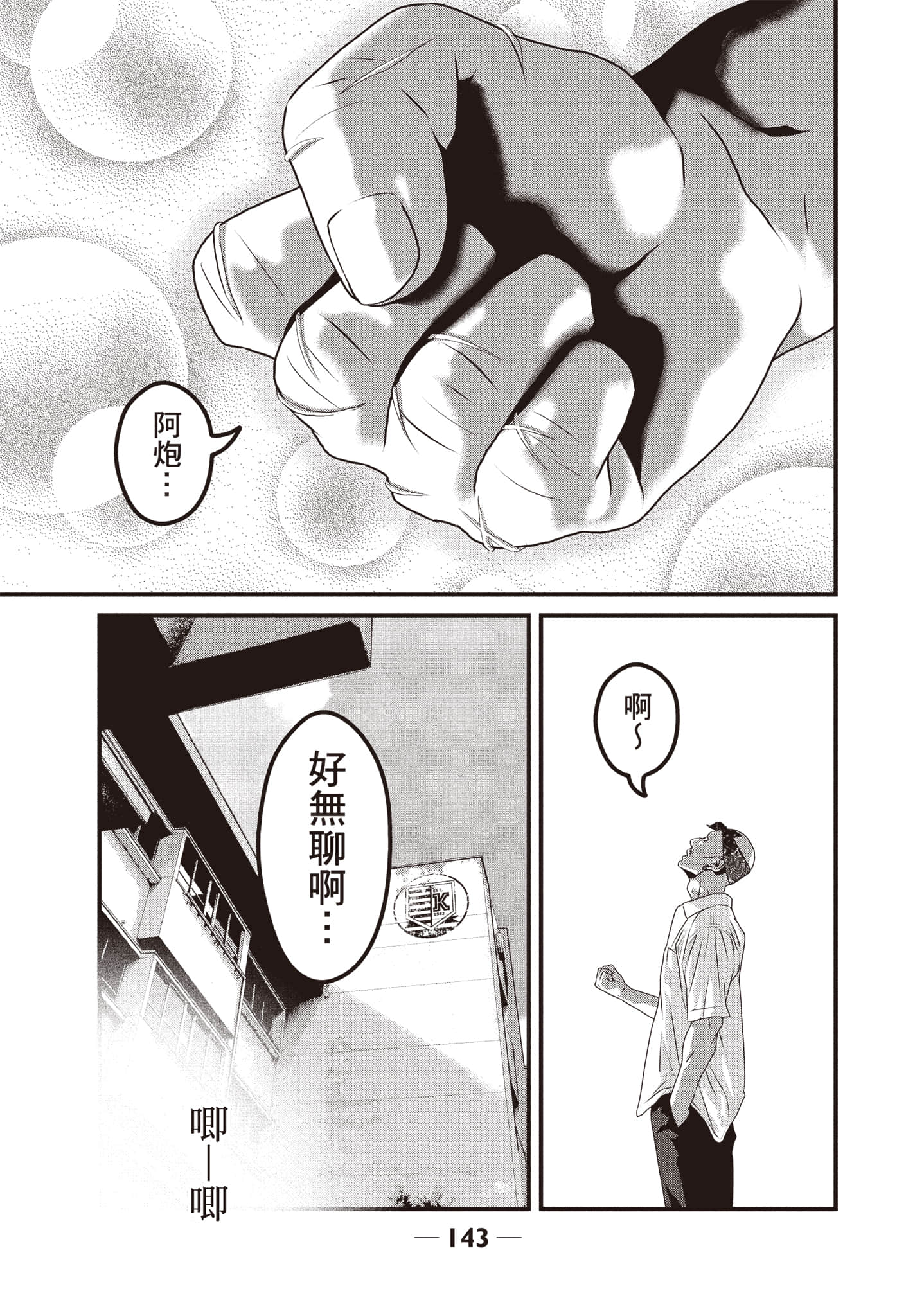 Page 144