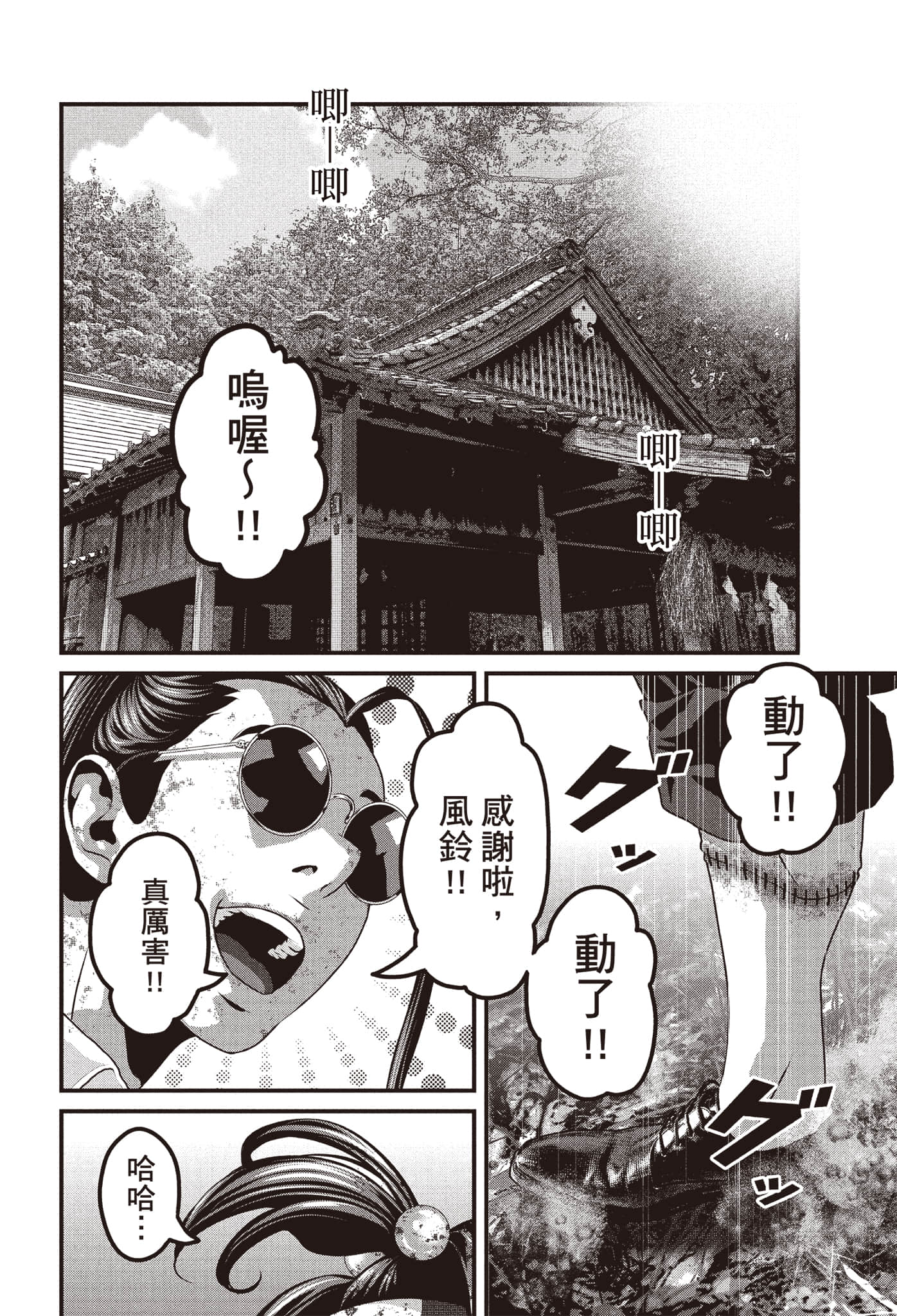 Page 145
