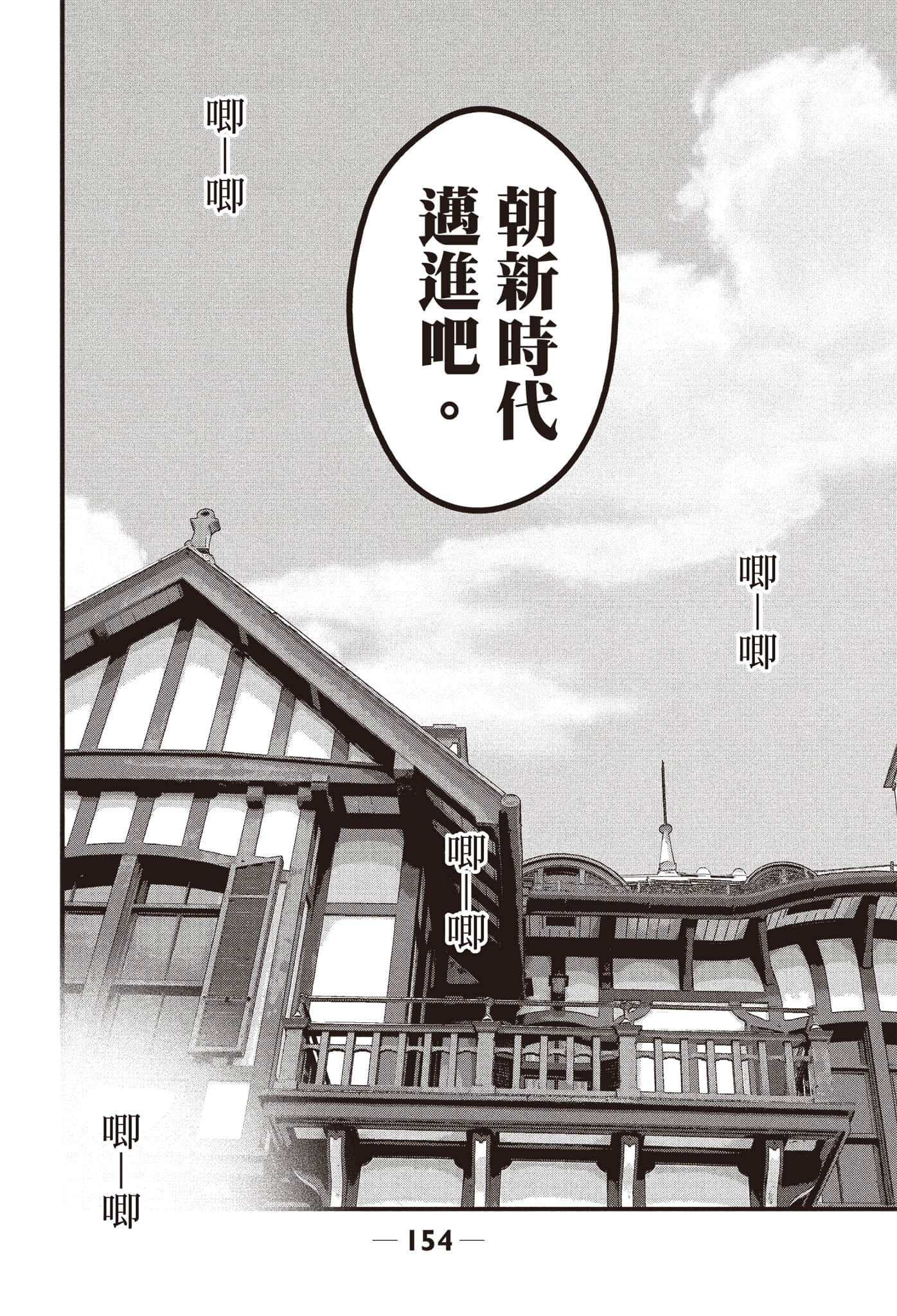 Page 155