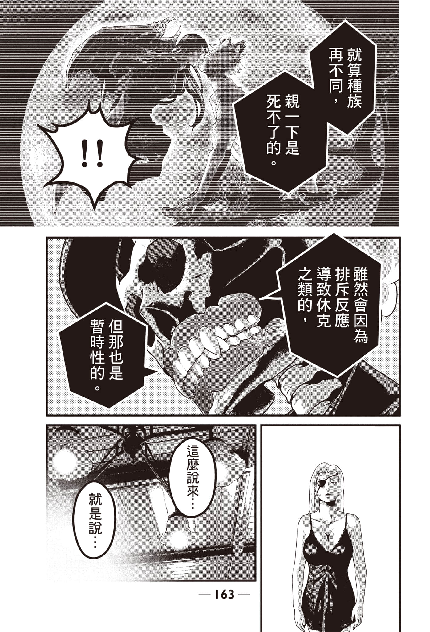 Page 164