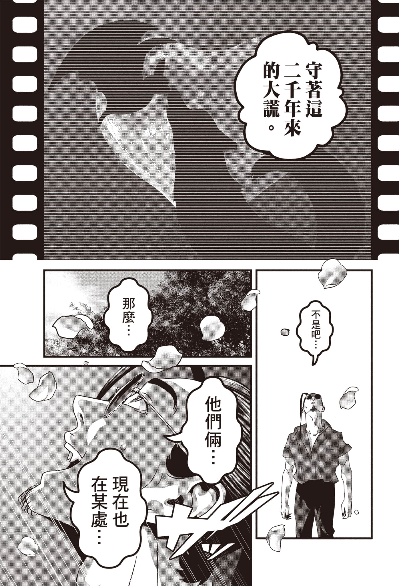Page 166